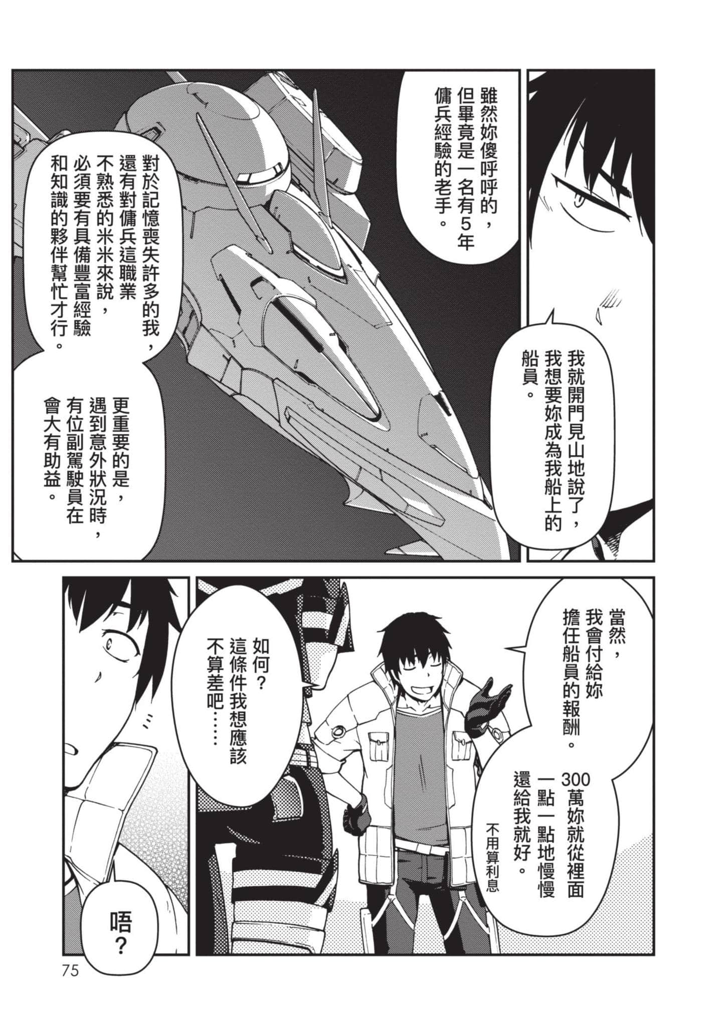 Page 76