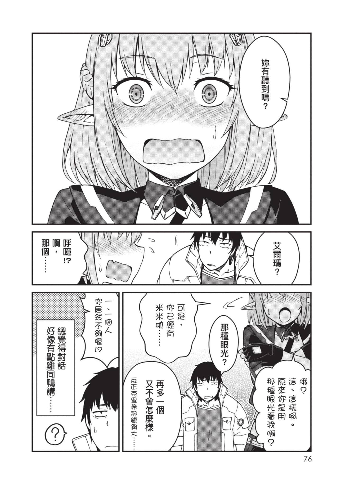 Page 77