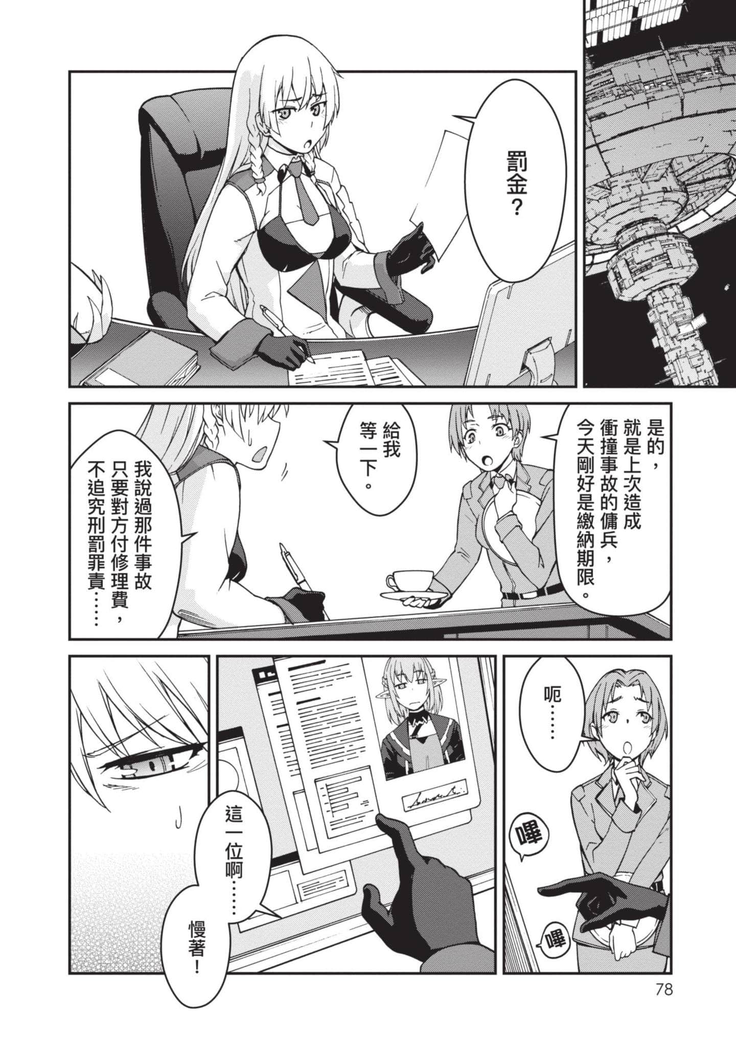 Page 79