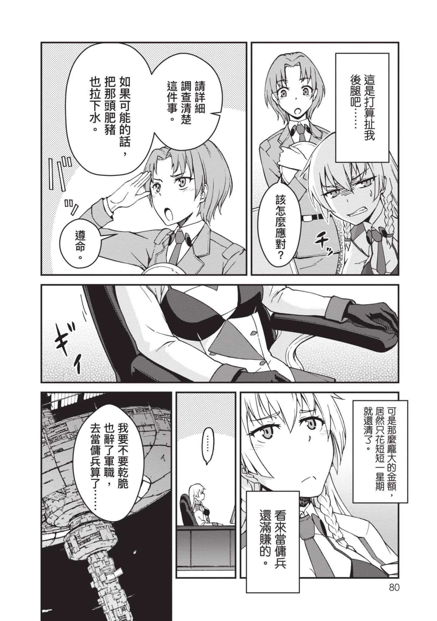 Page 81
