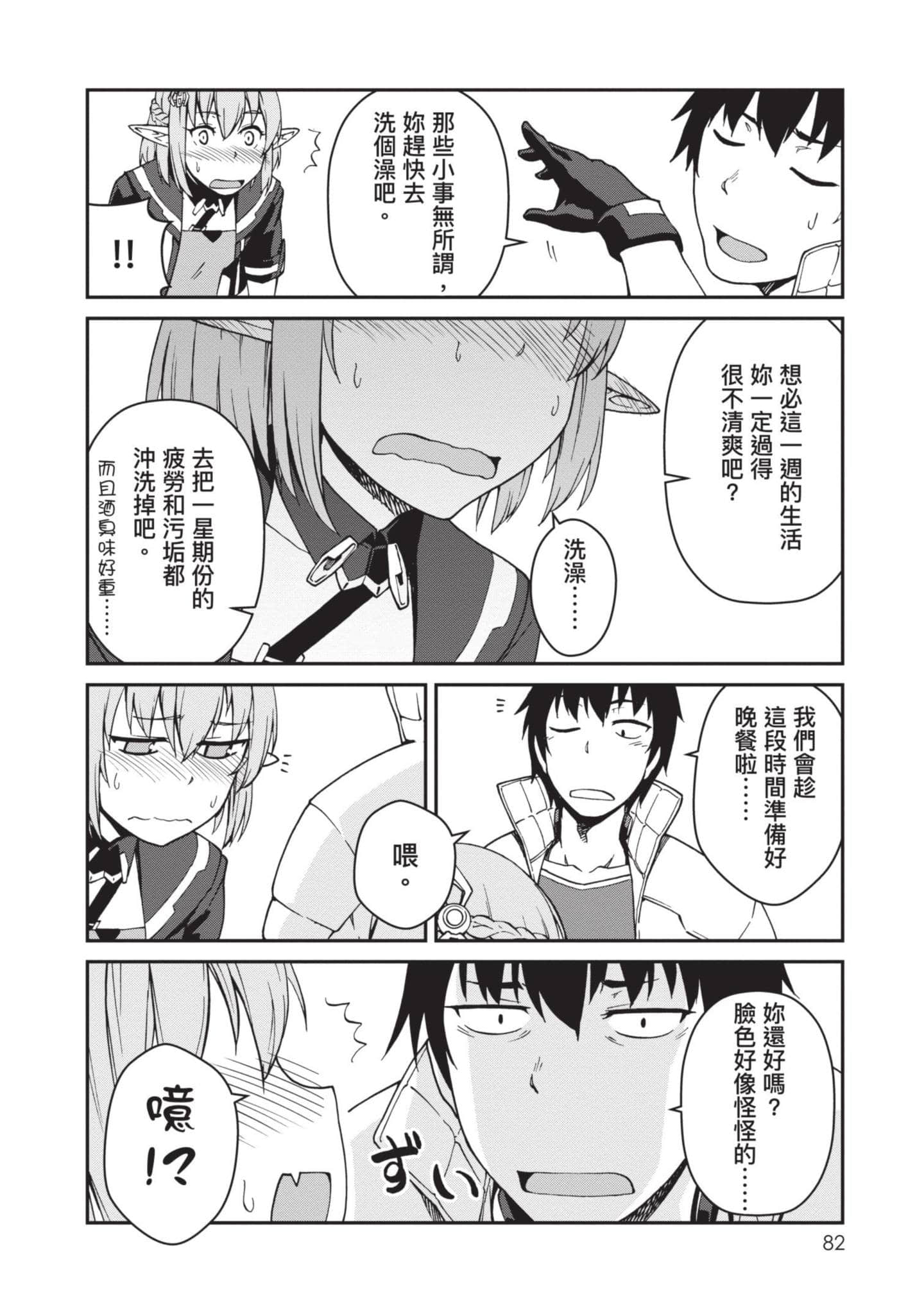 Page 83