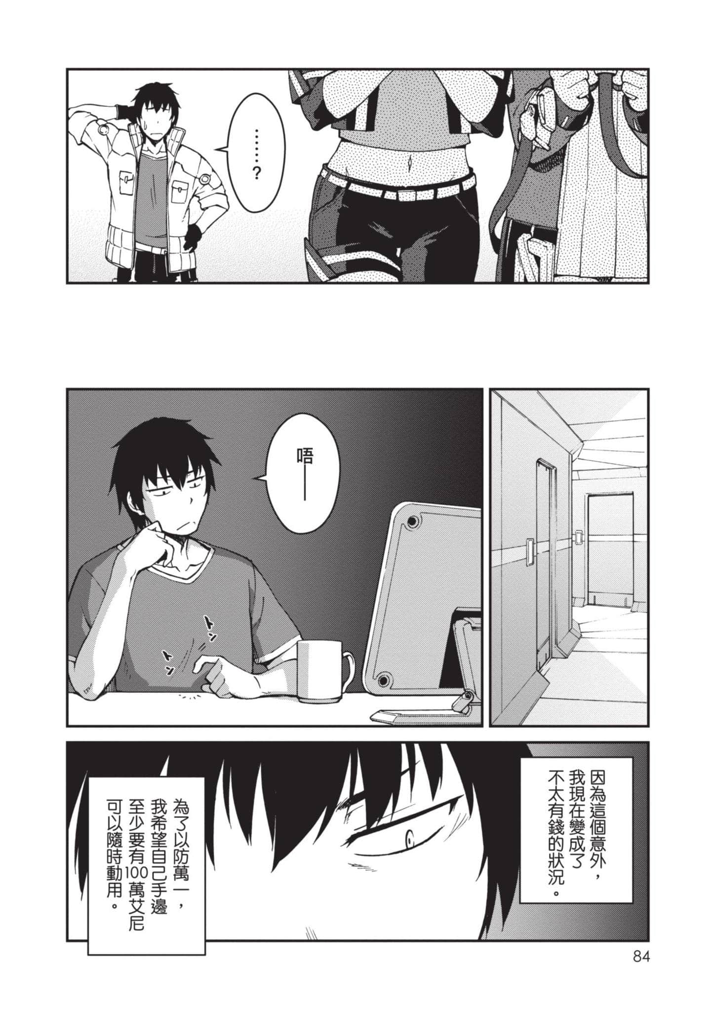 Page 85