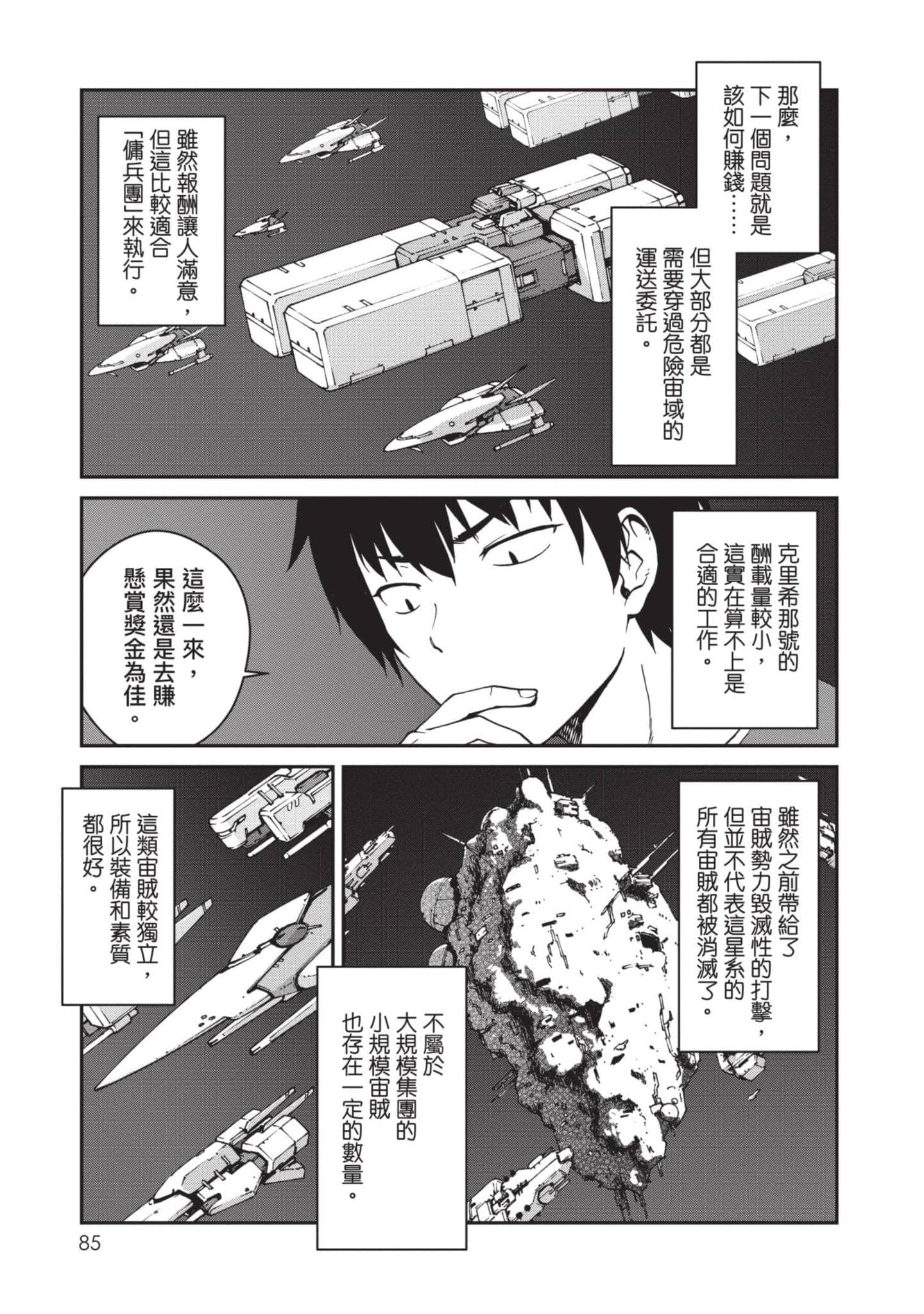 Page 86