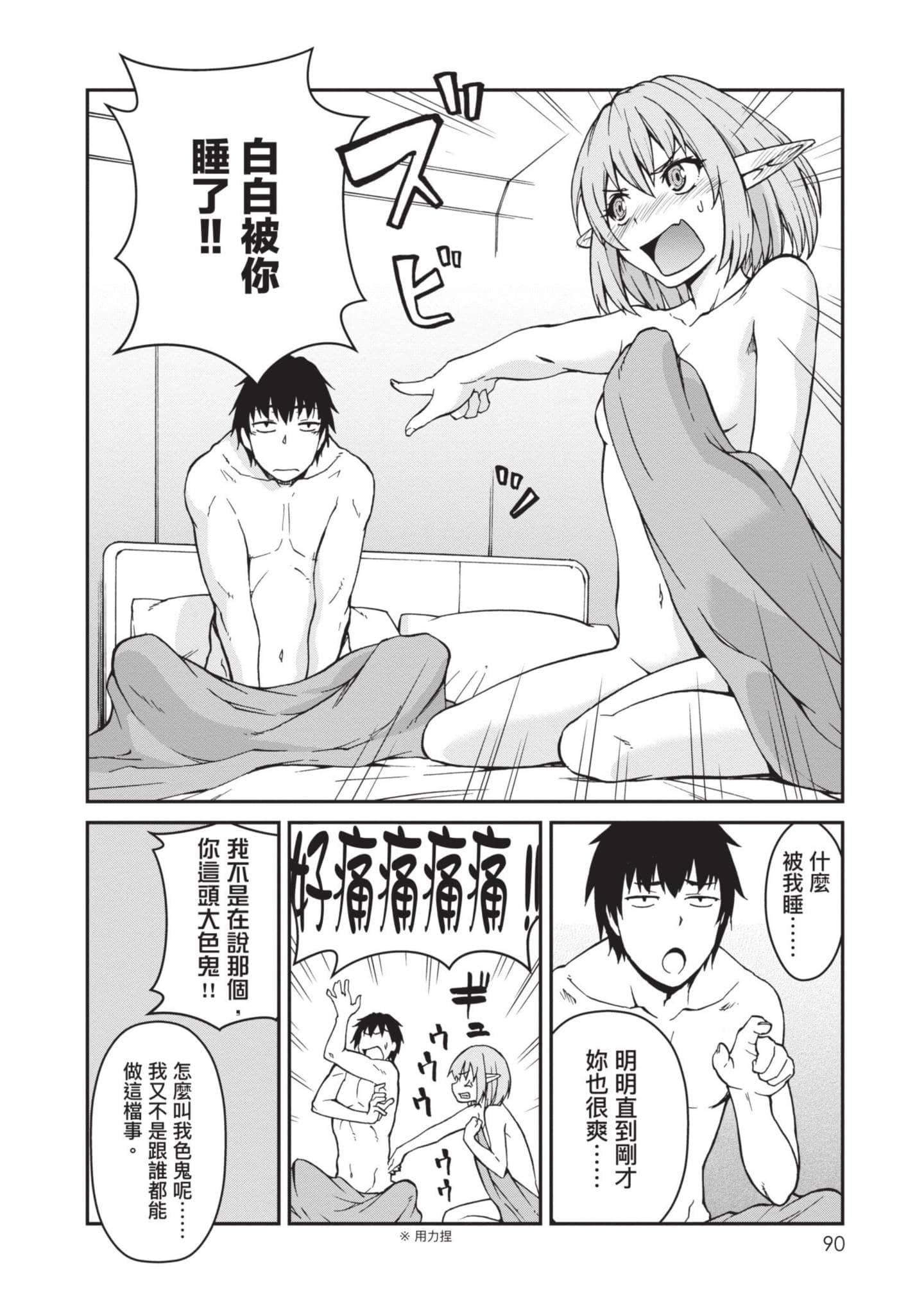 Page 91