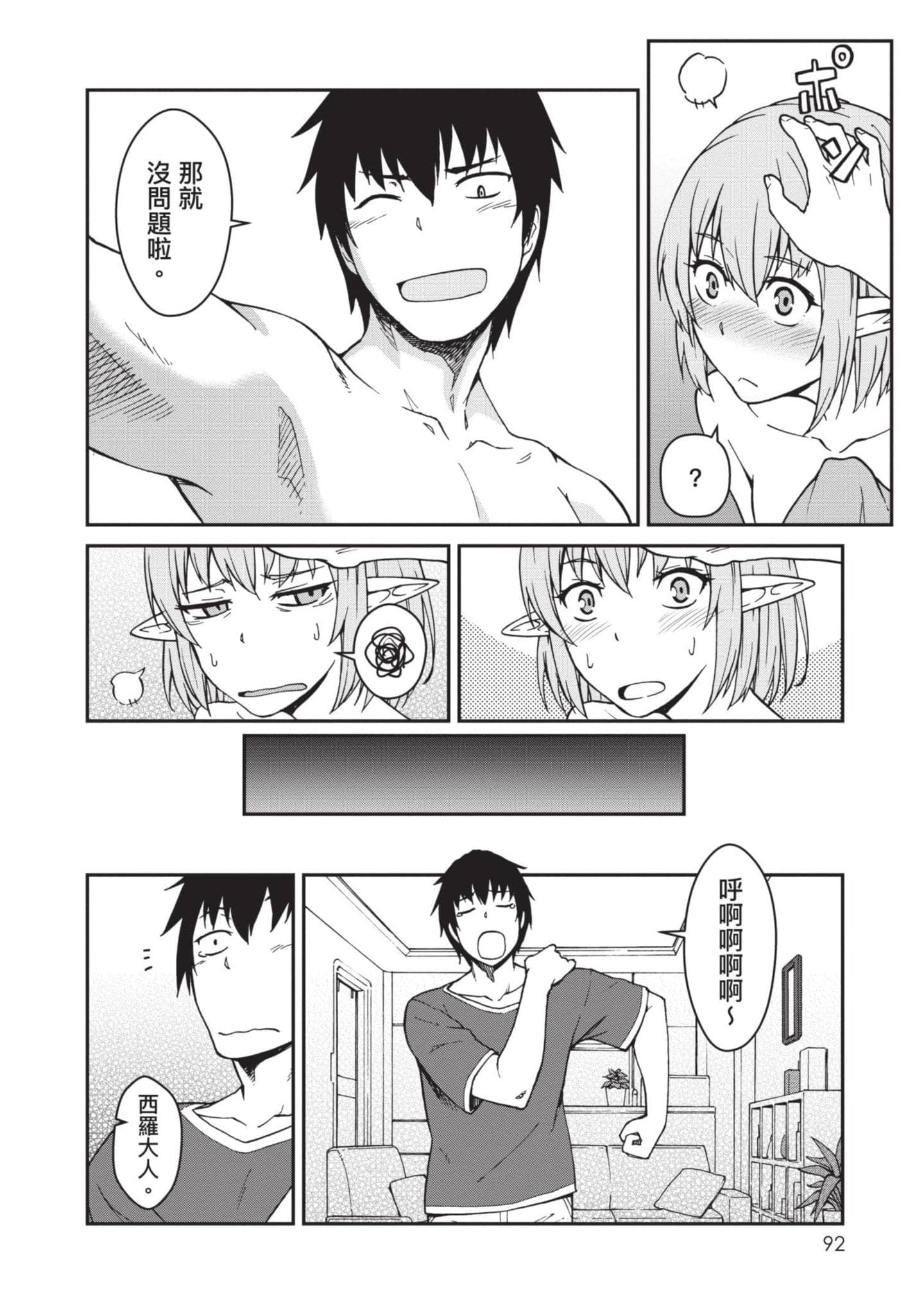 Page 93