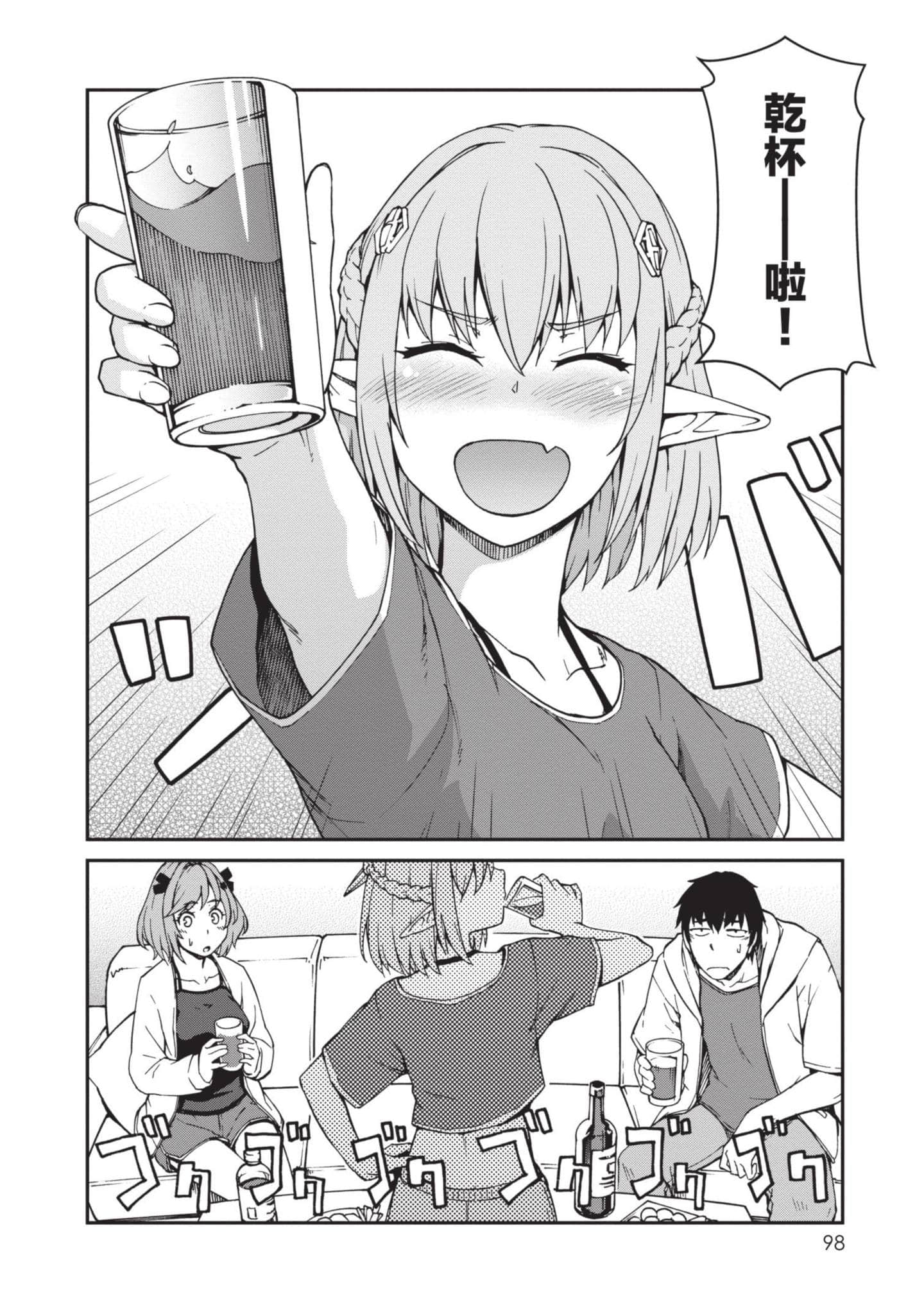 Page 99