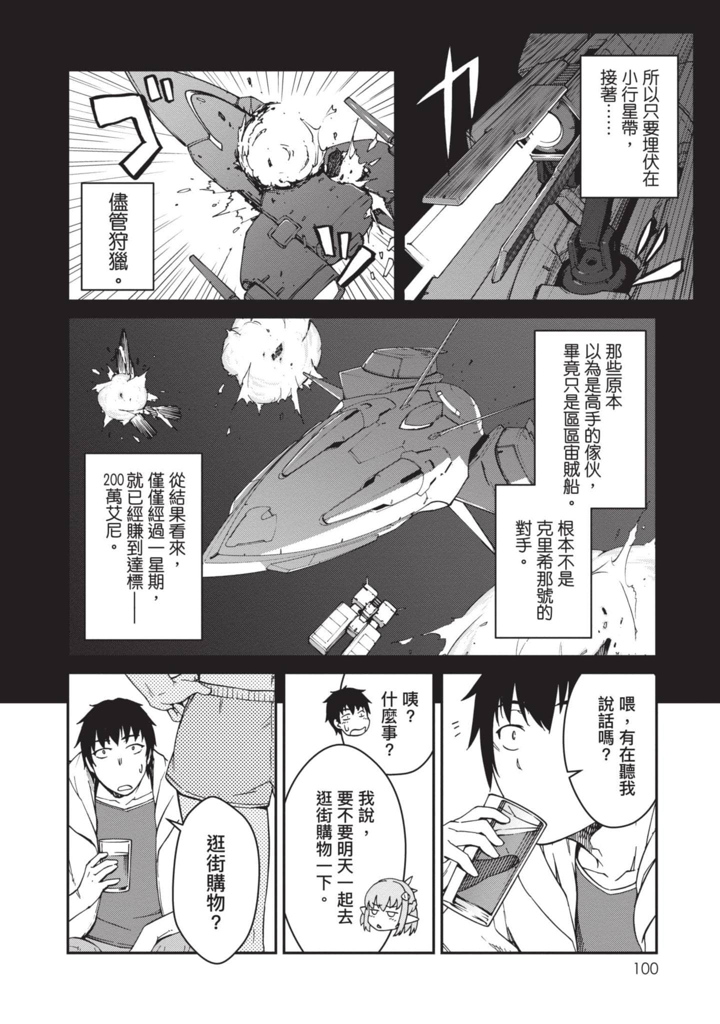 Page 101