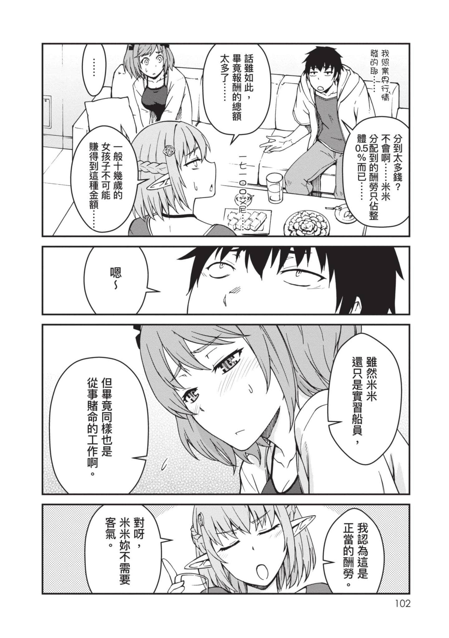 Page 103