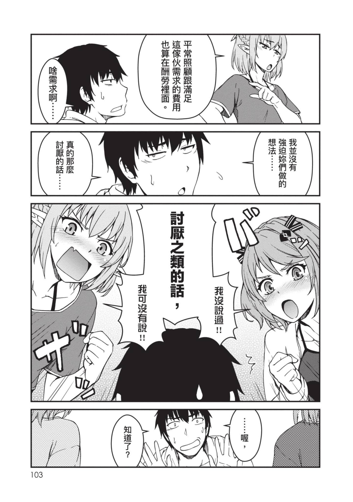 Page 104