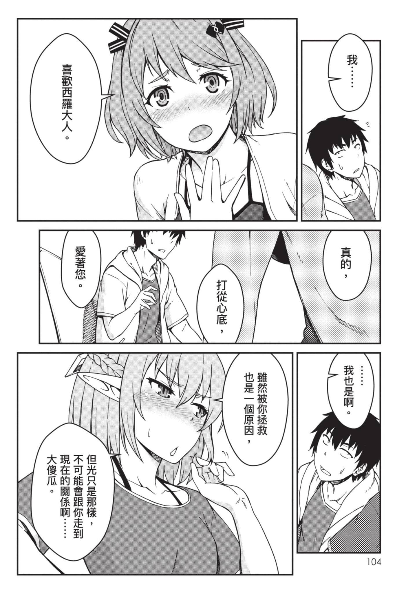 Page 105