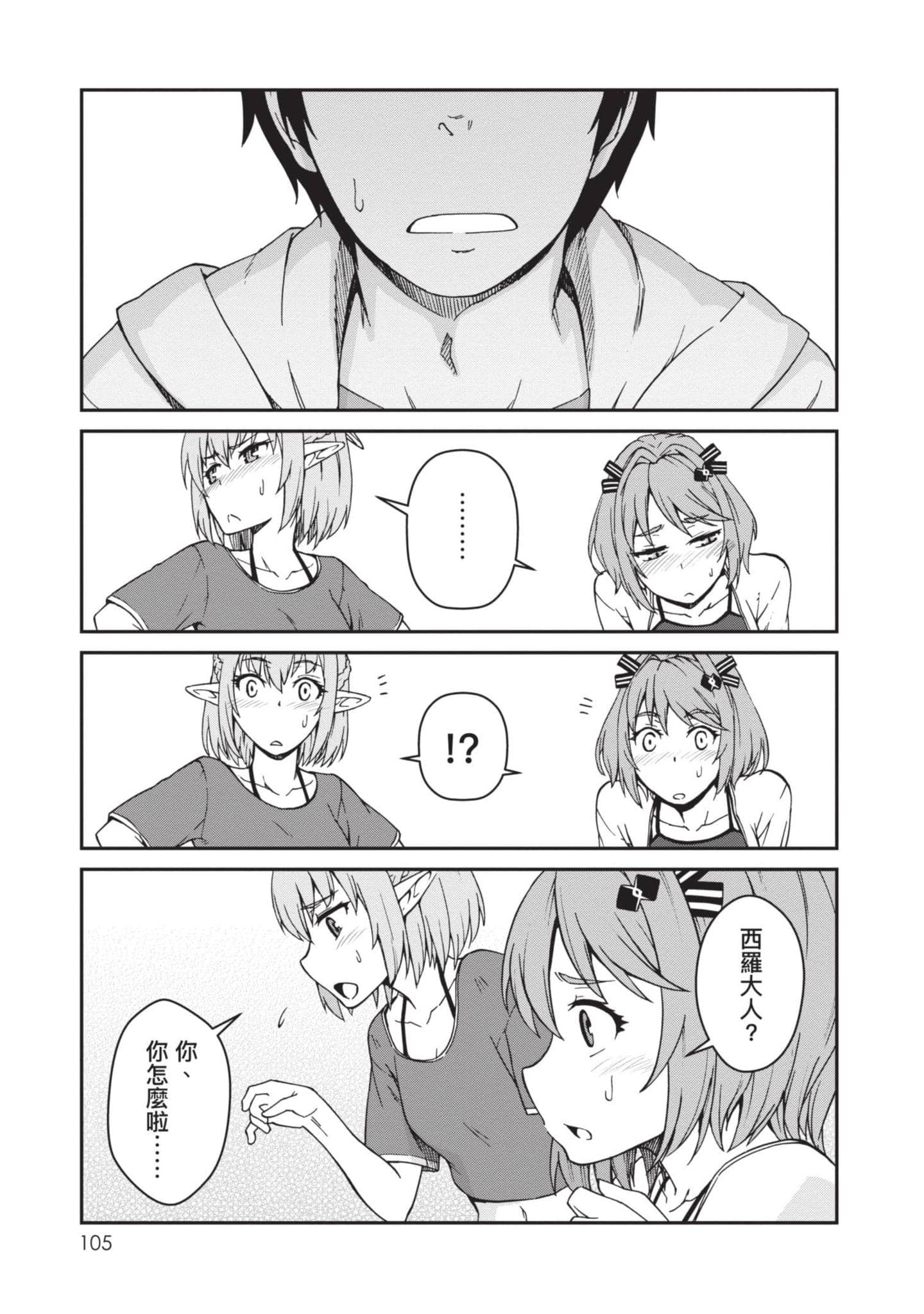 Page 106