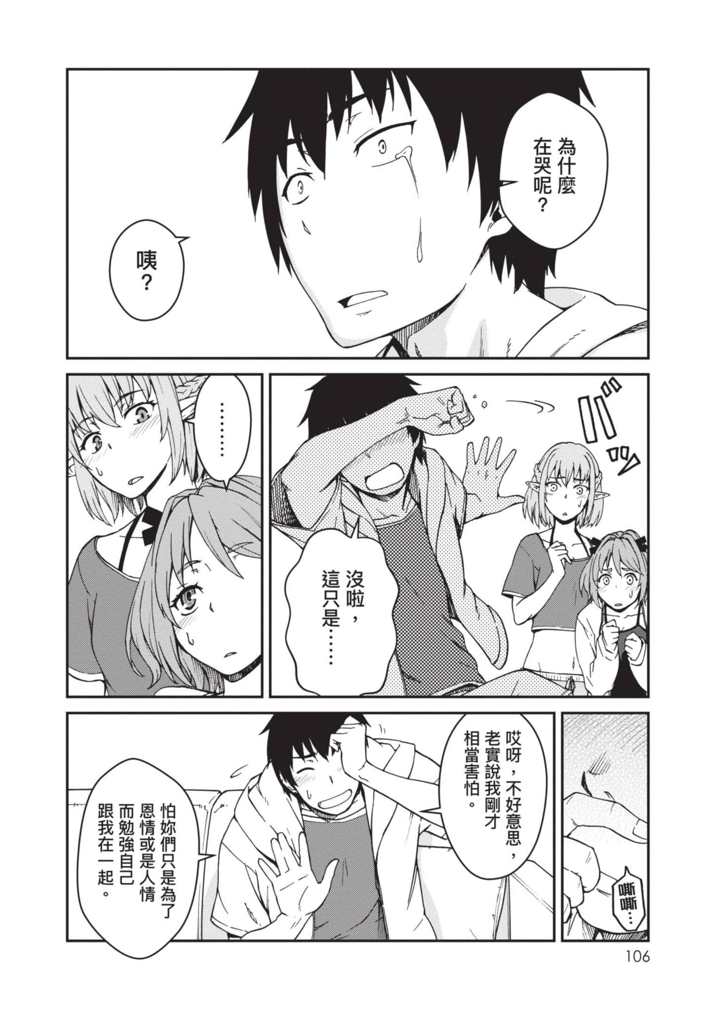 Page 107