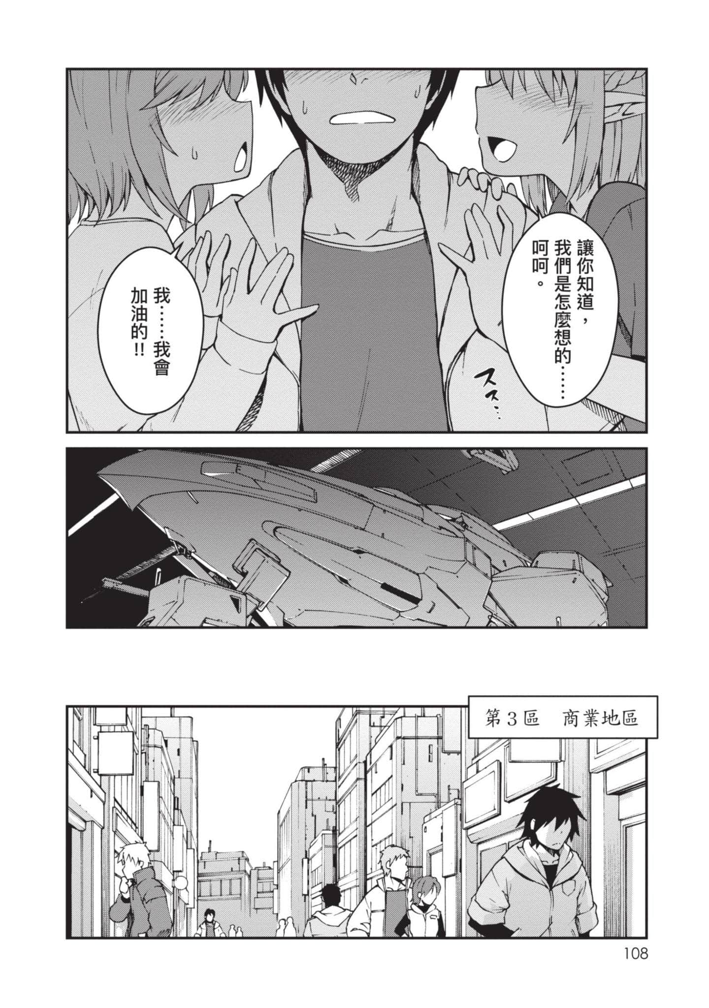 Page 109