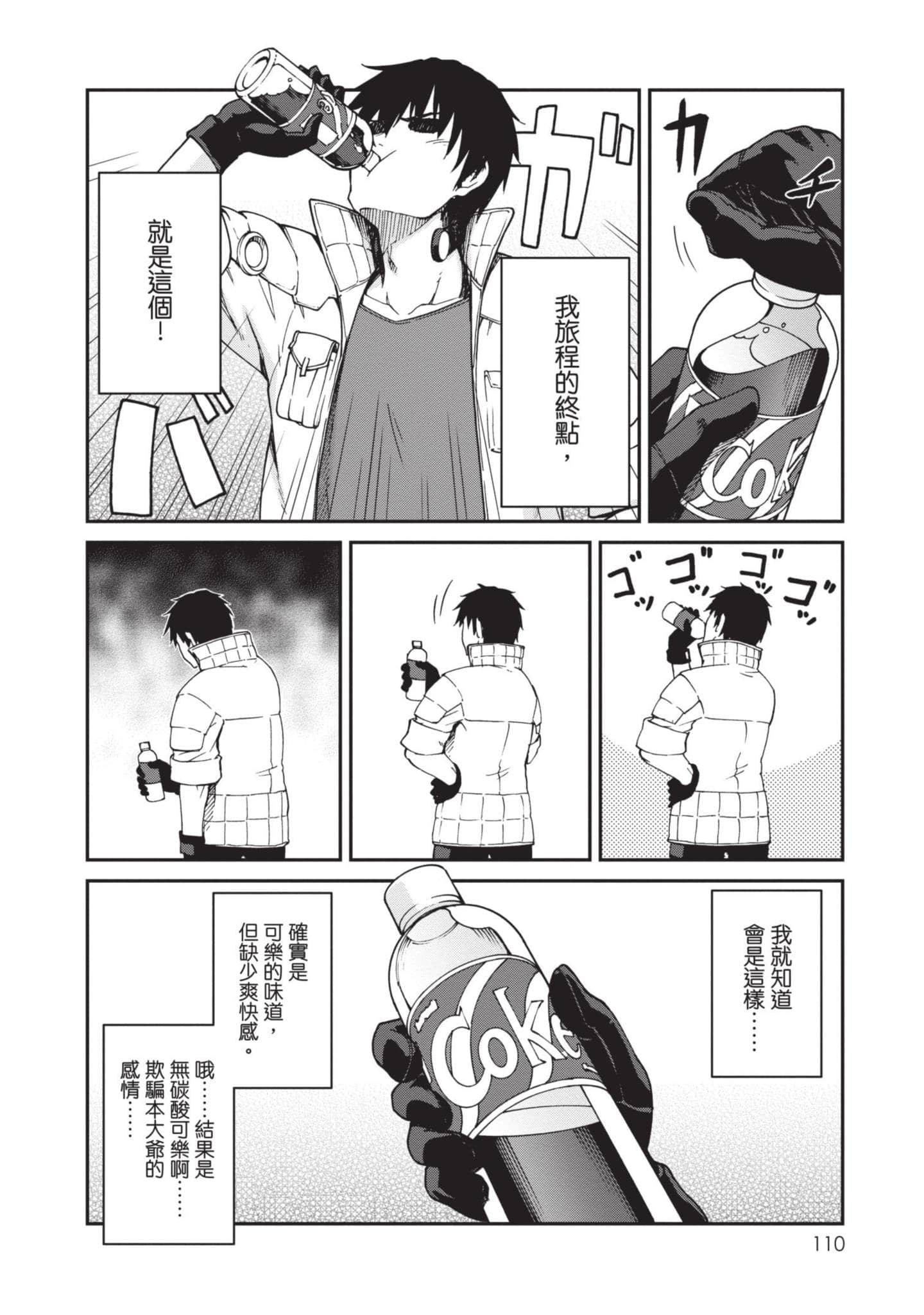 Page 111