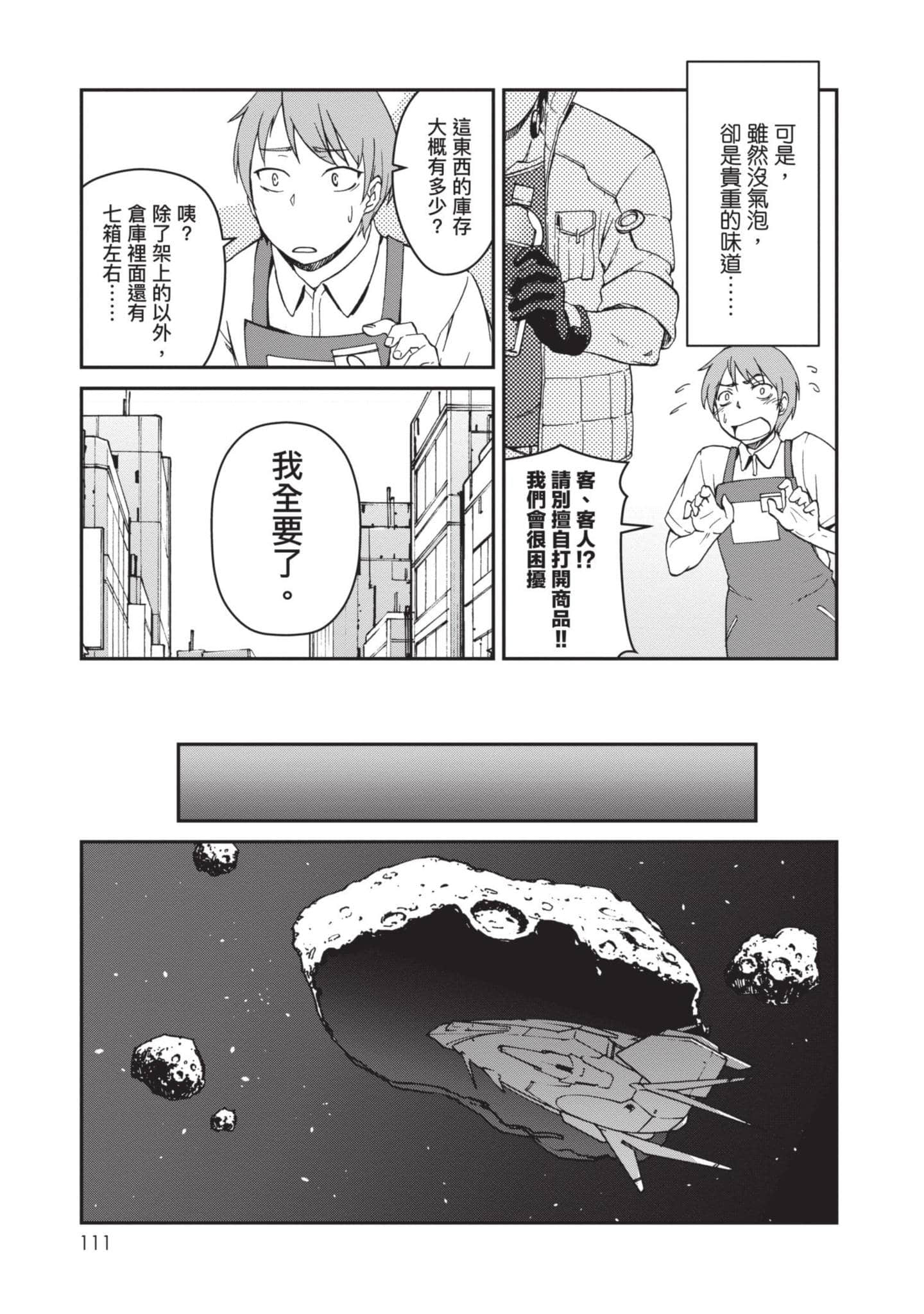 Page 112