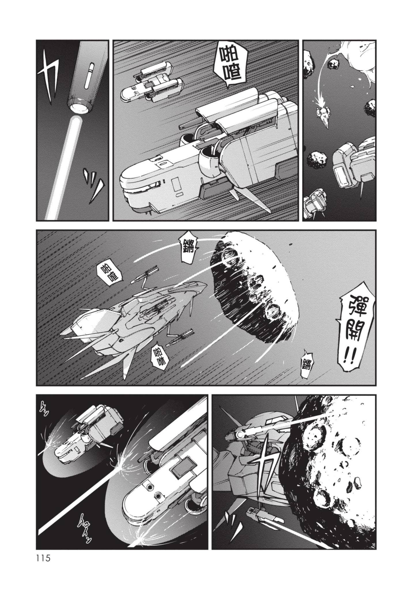 Page 116