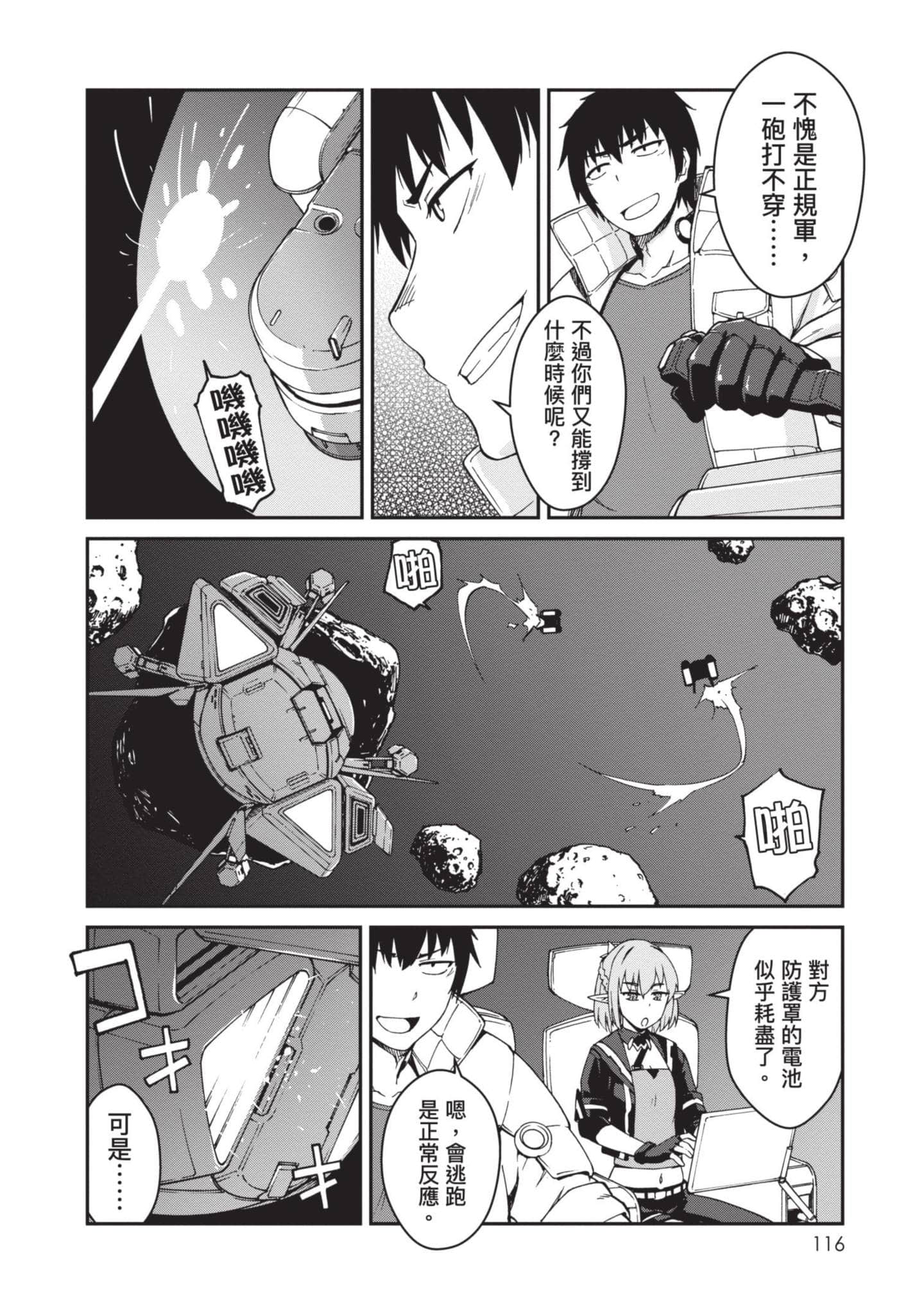 Page 117