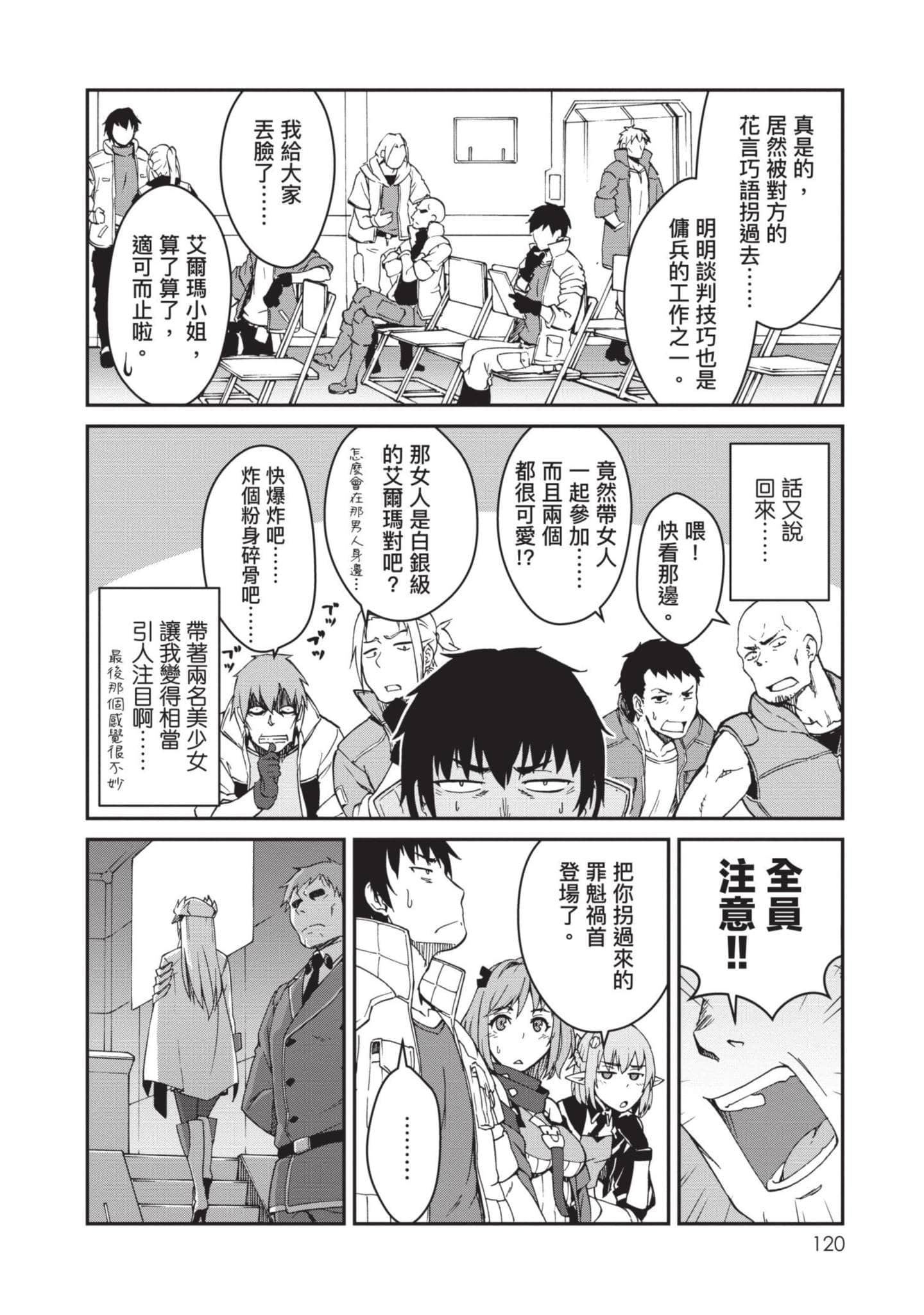 Page 121