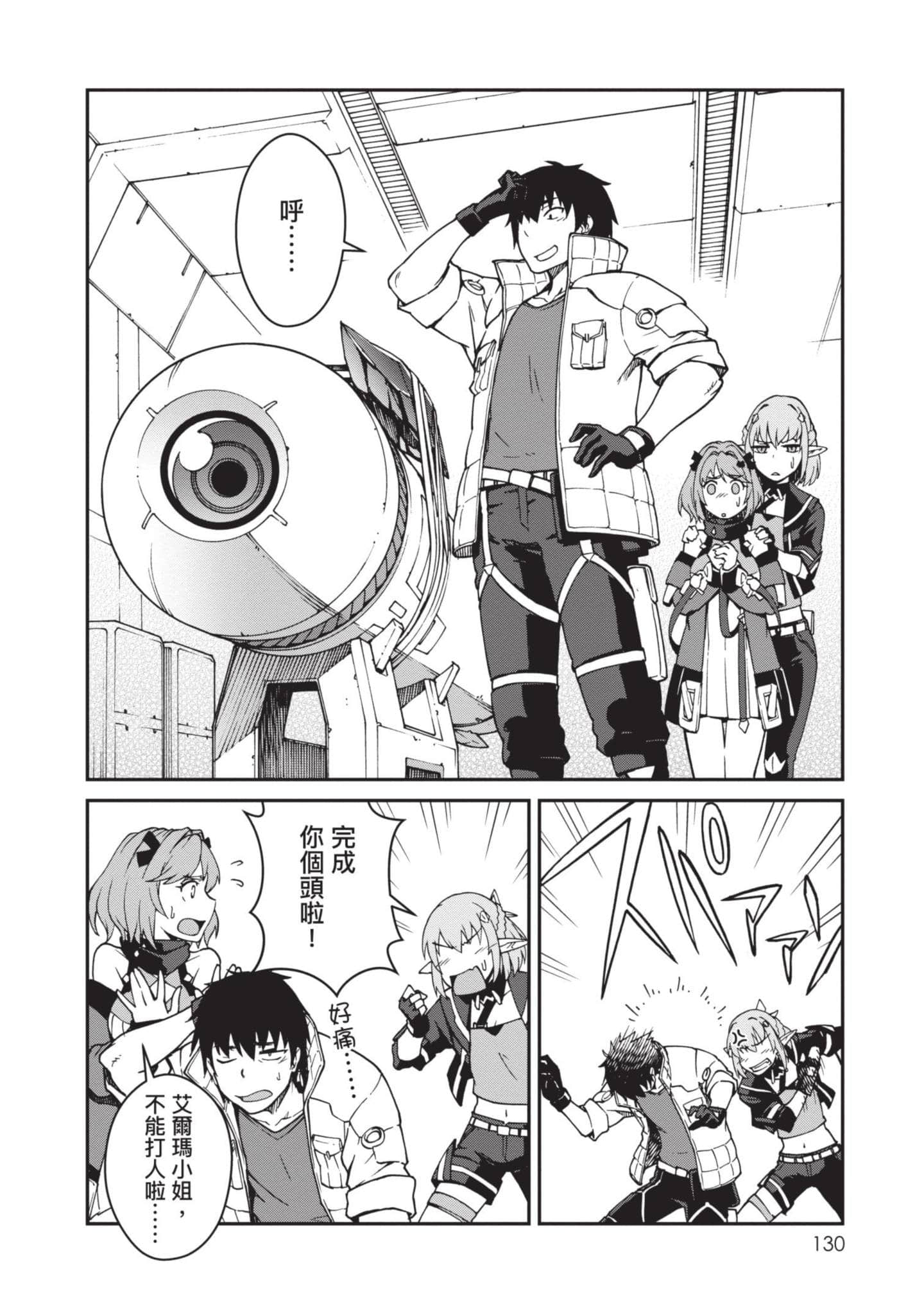 Page 131