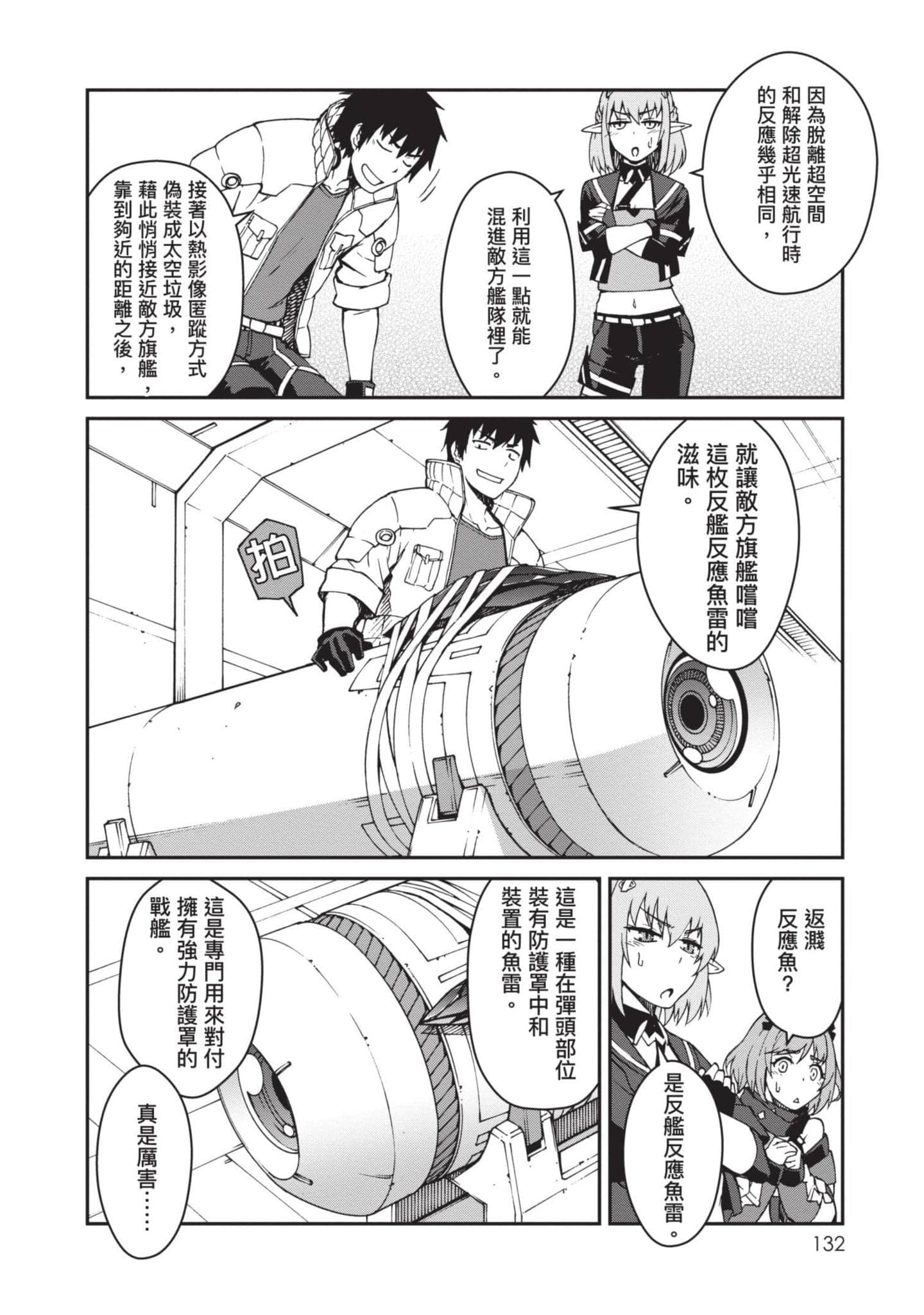 Page 133