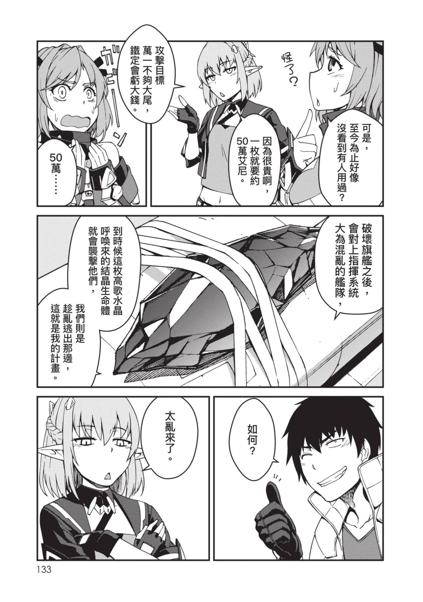 Page 134
