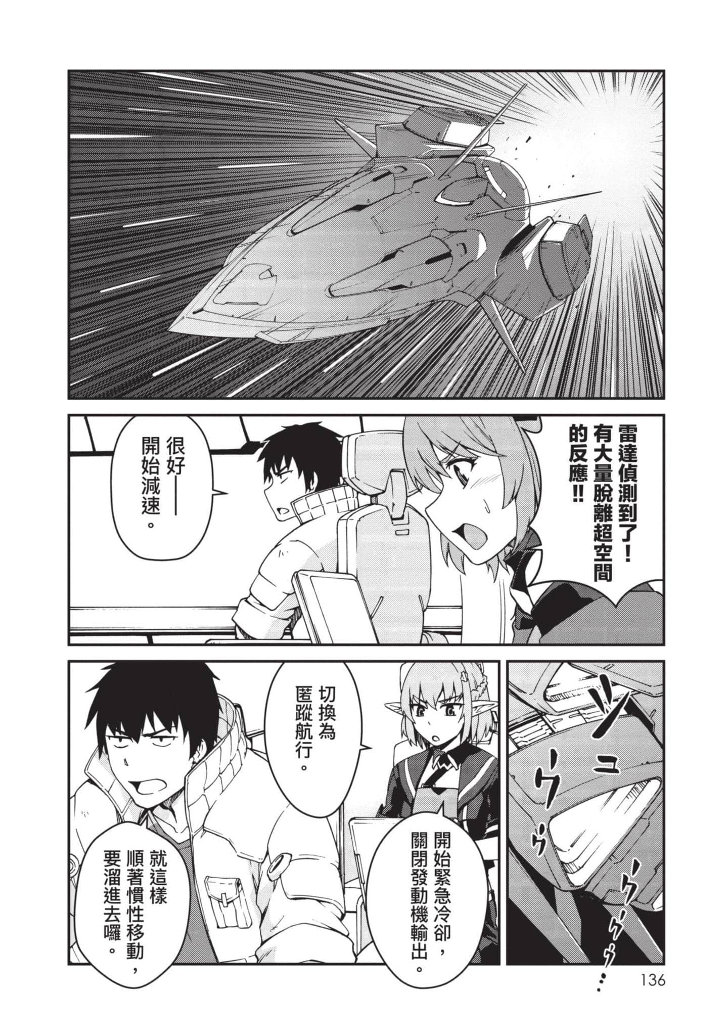 Page 137