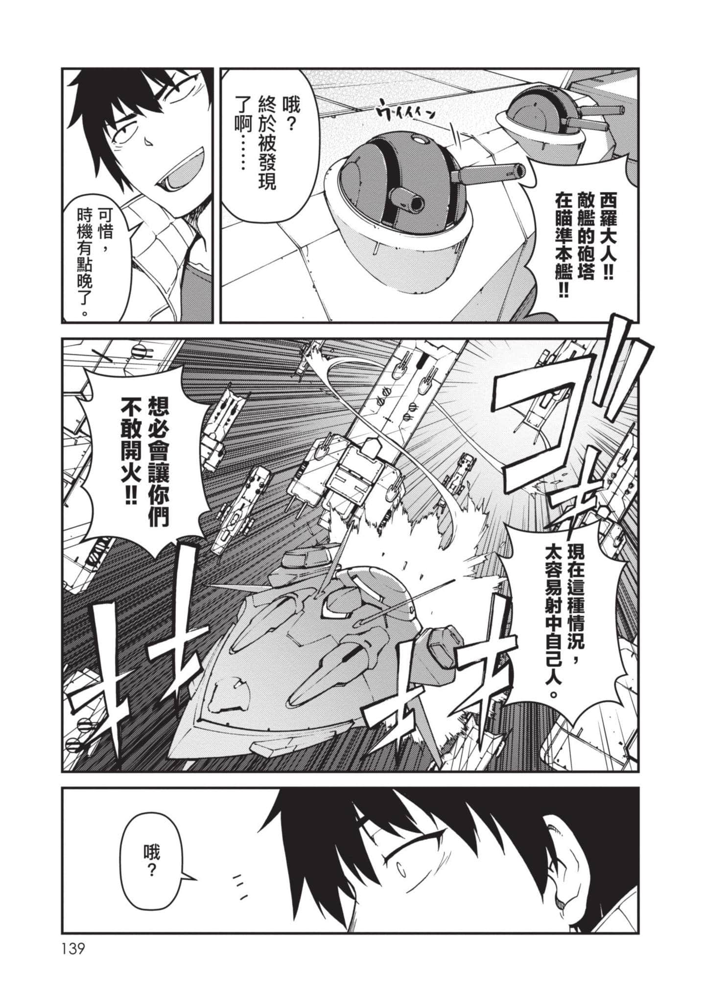 Page 140
