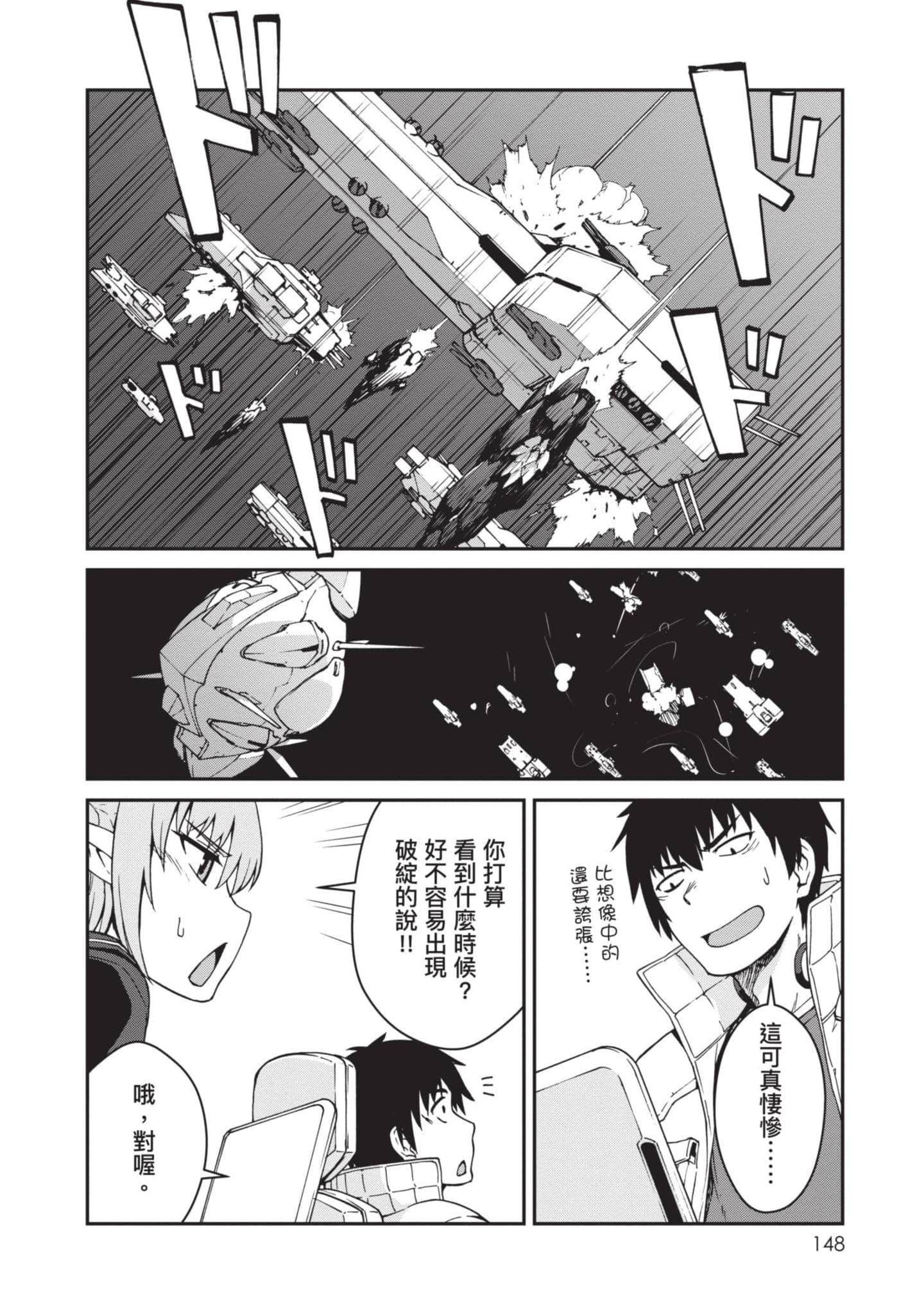Page 149