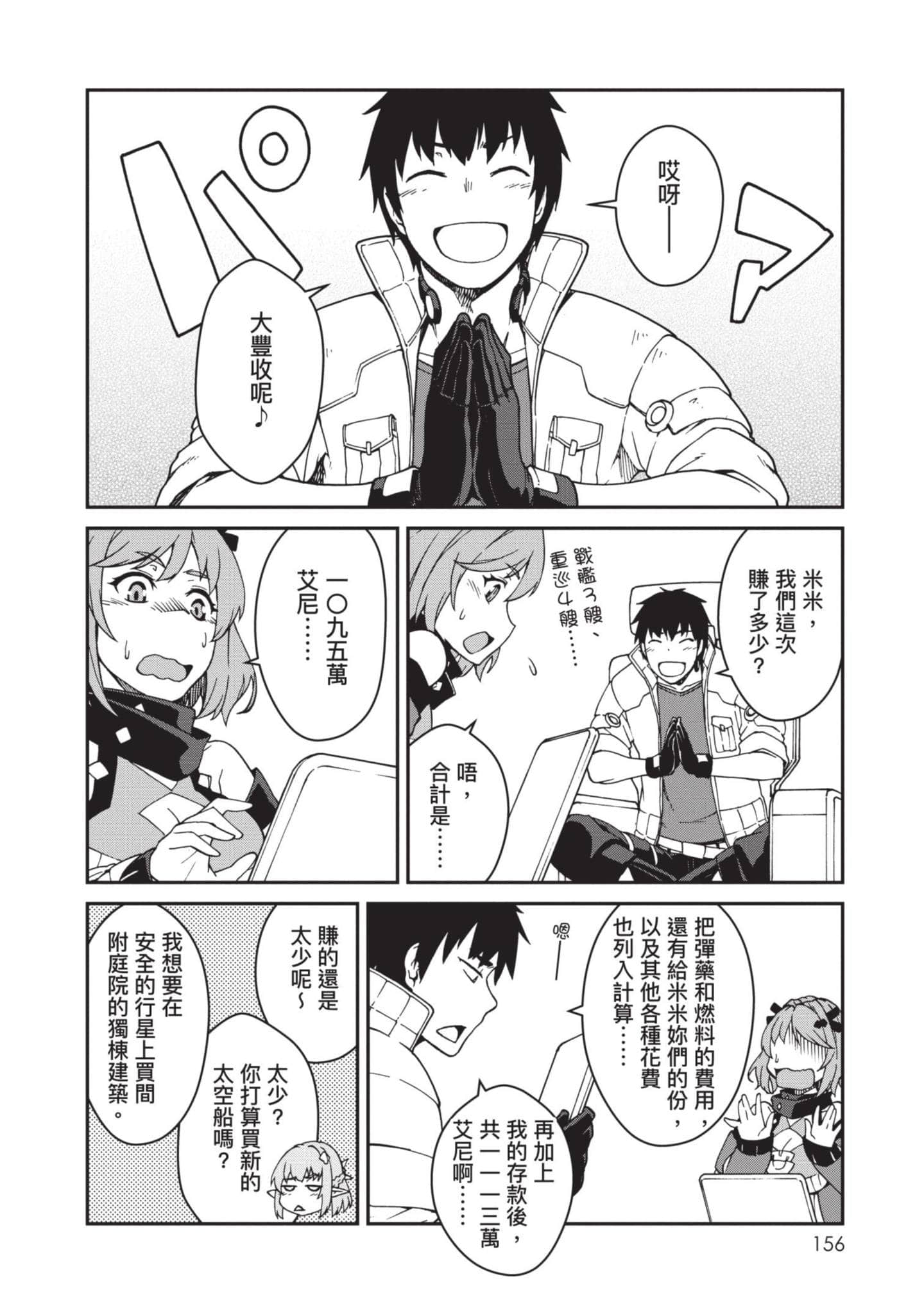 Page 157
