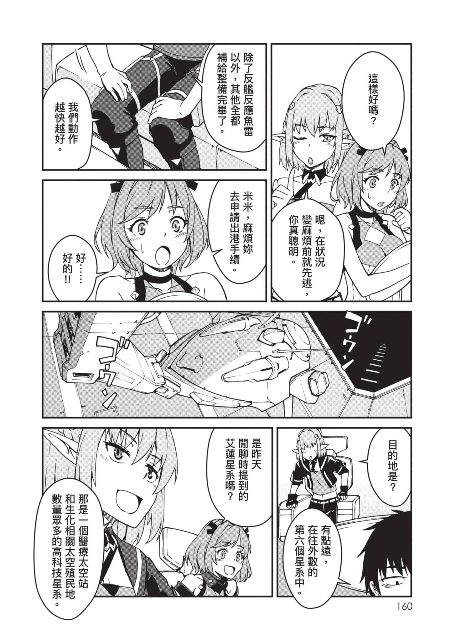 Page 161