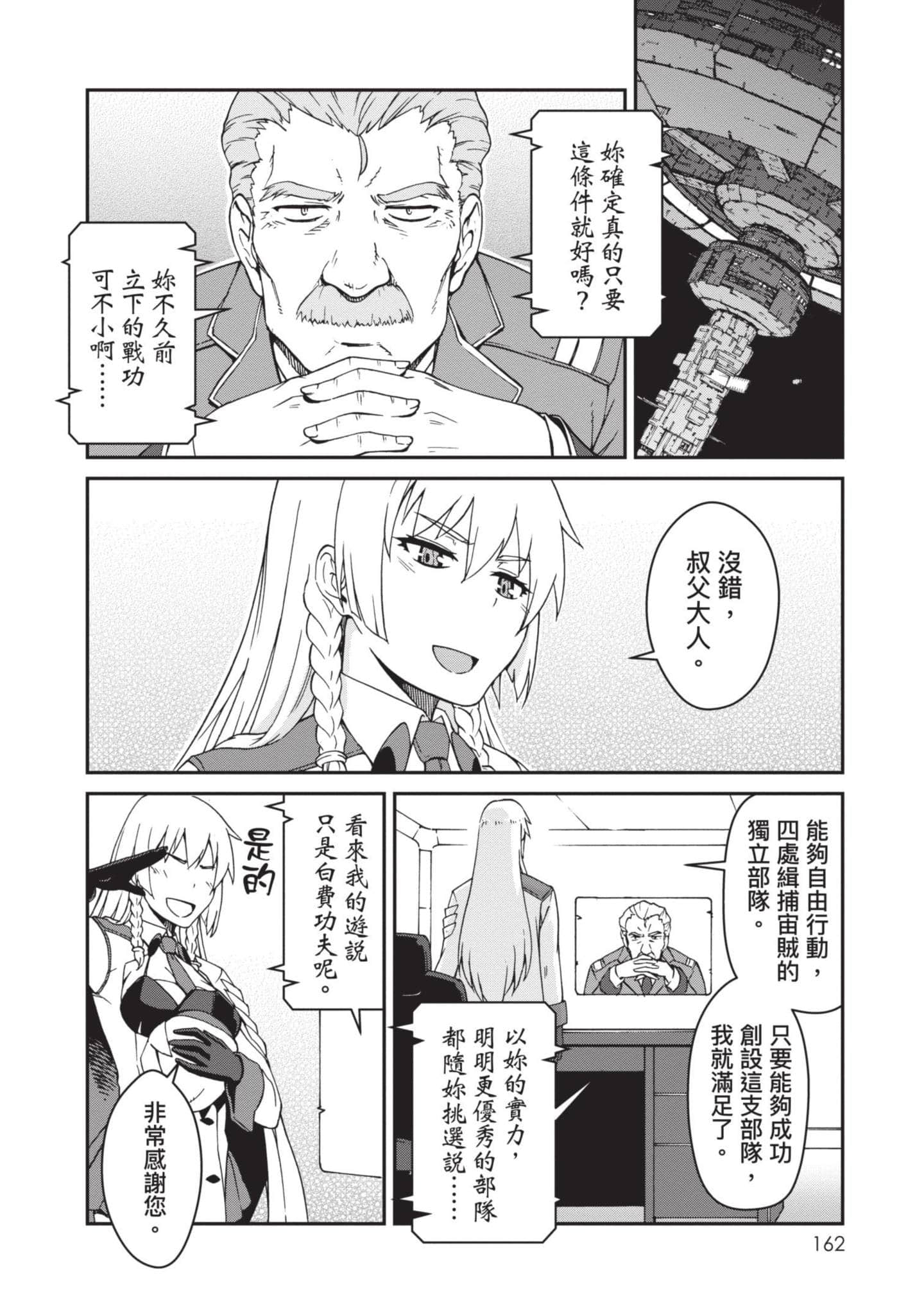 Page 163