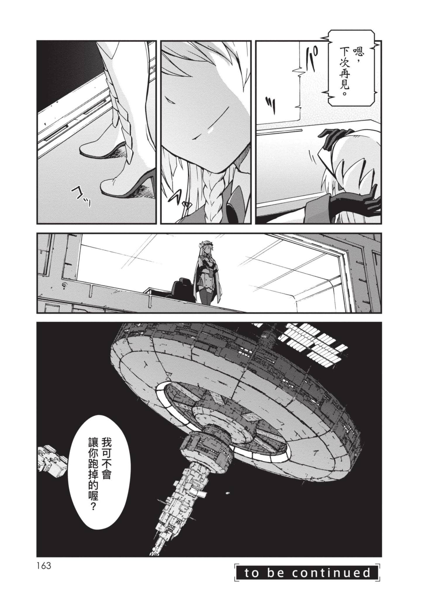 Page 164