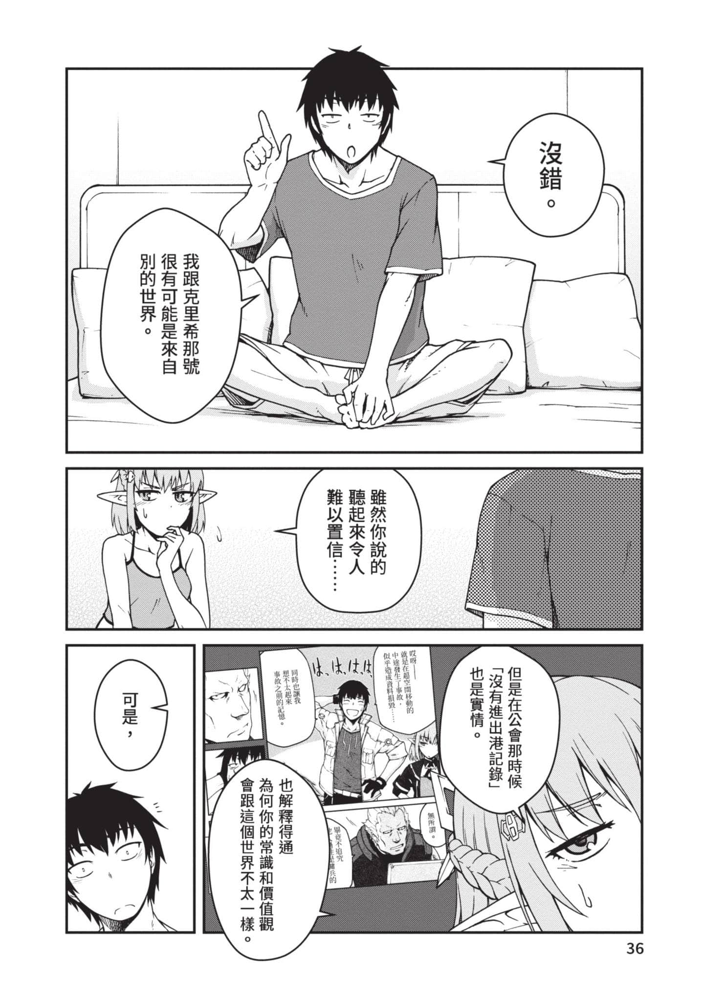 Page 37