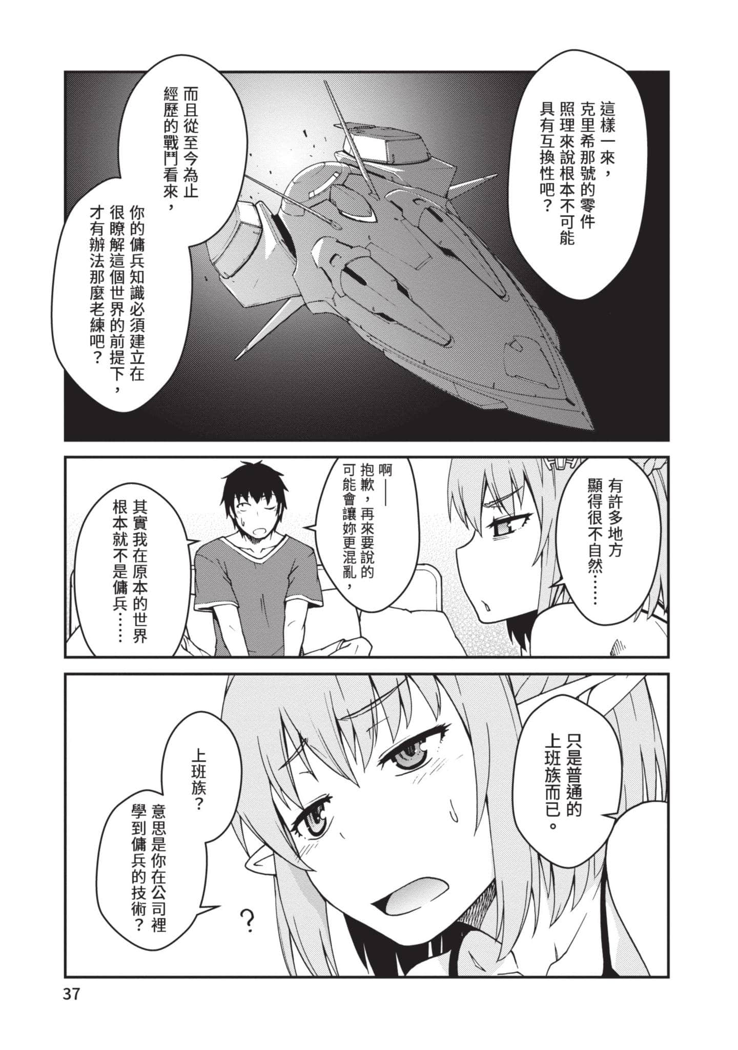 Page 38