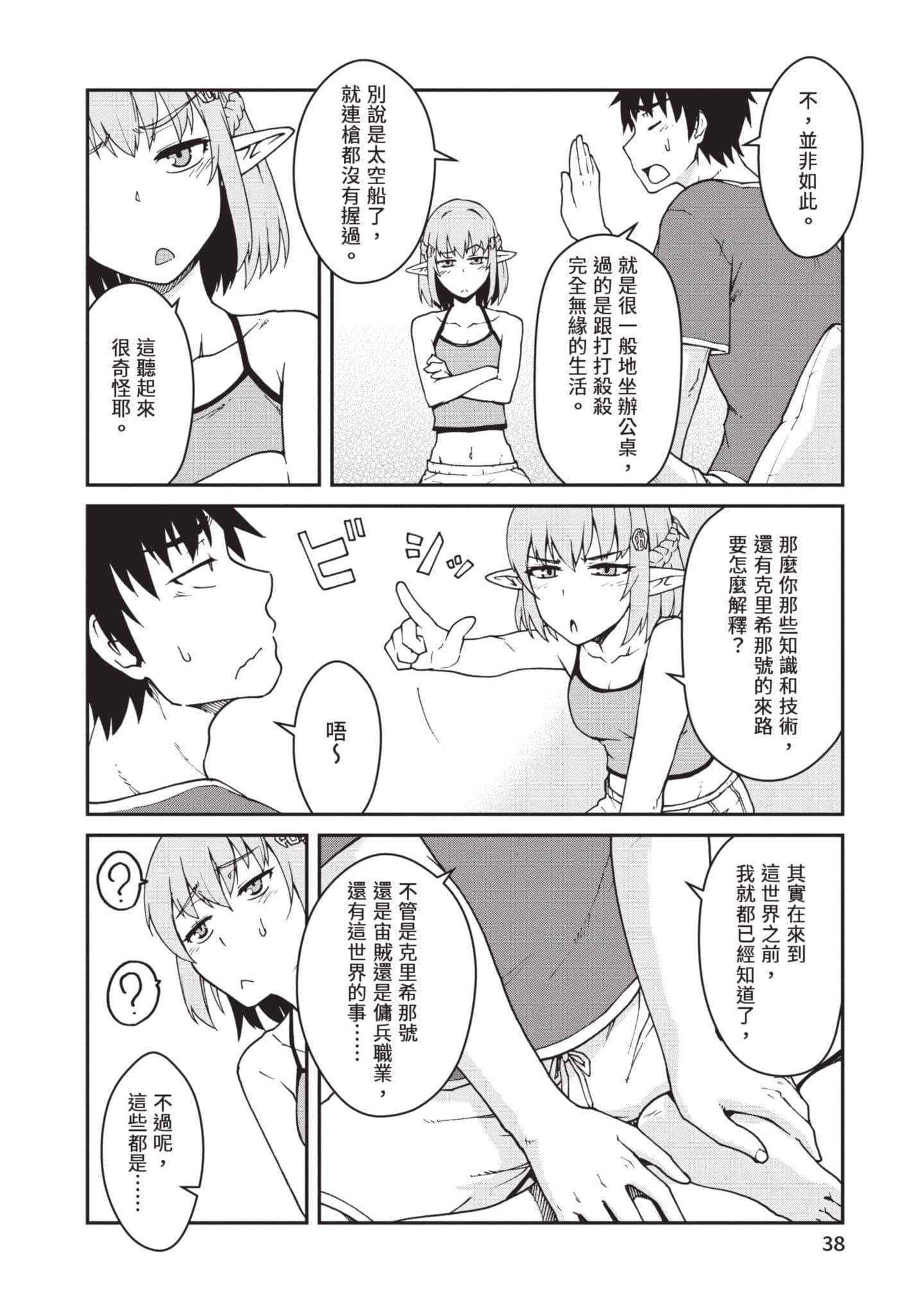 Page 39