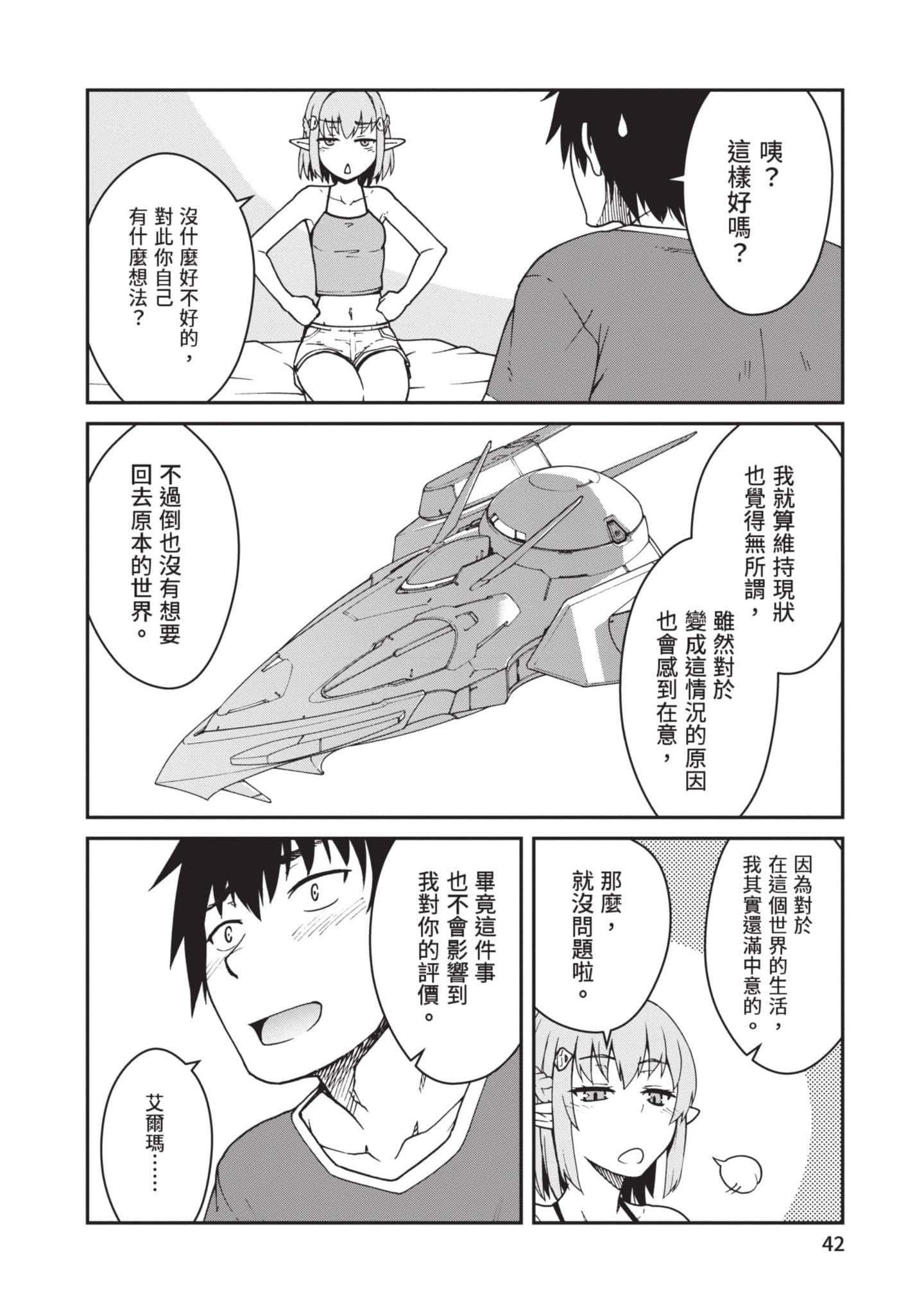 Page 43