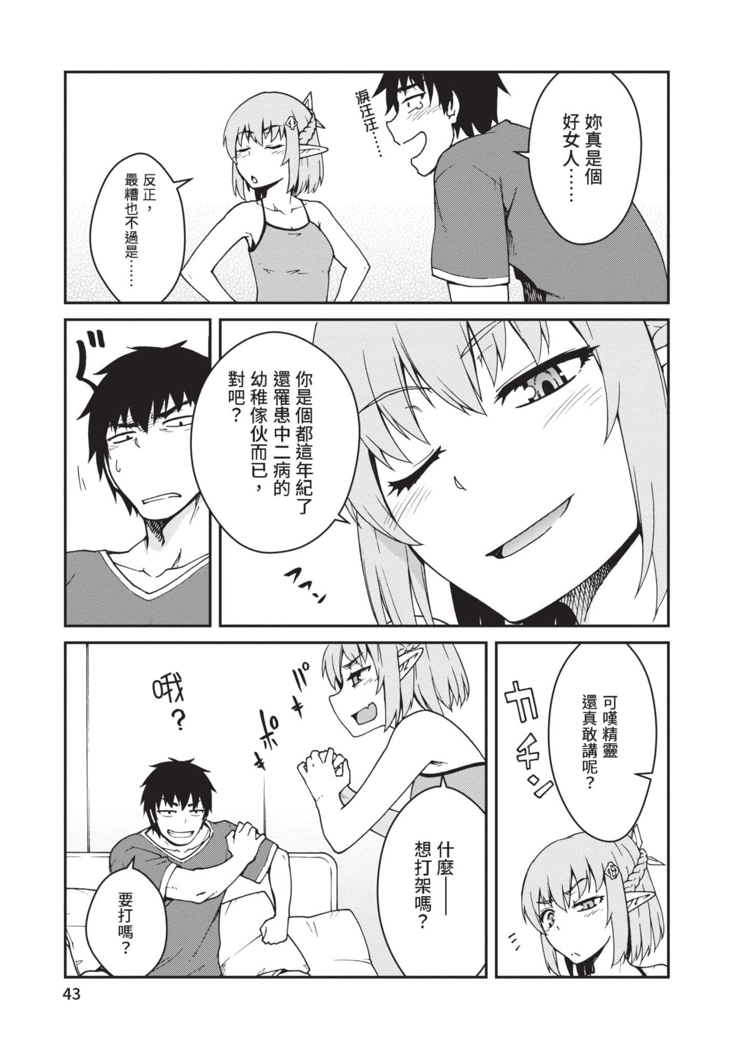 Page 44
