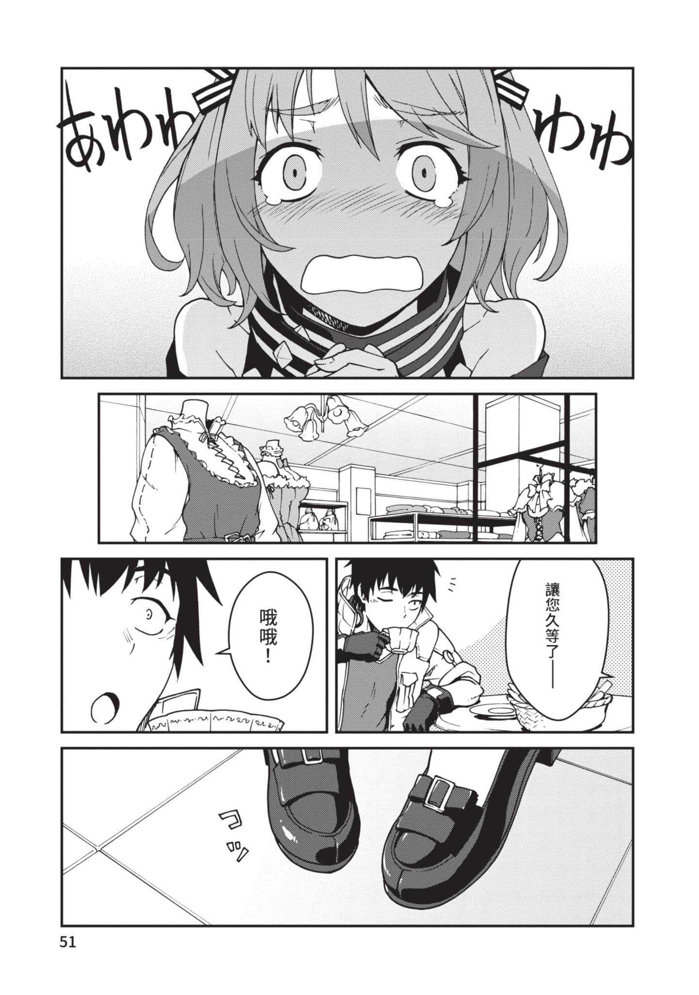Page 52