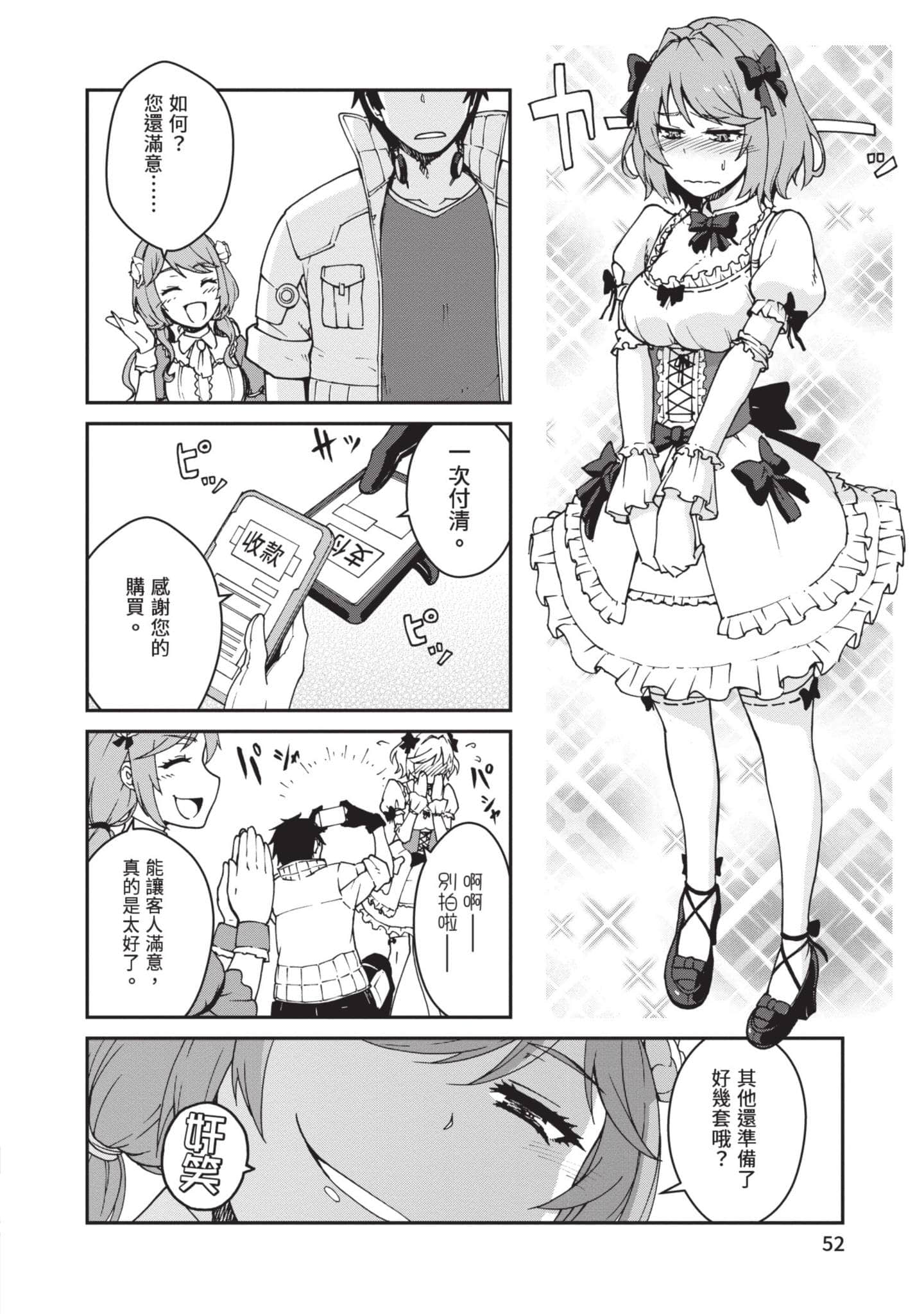 Page 53
