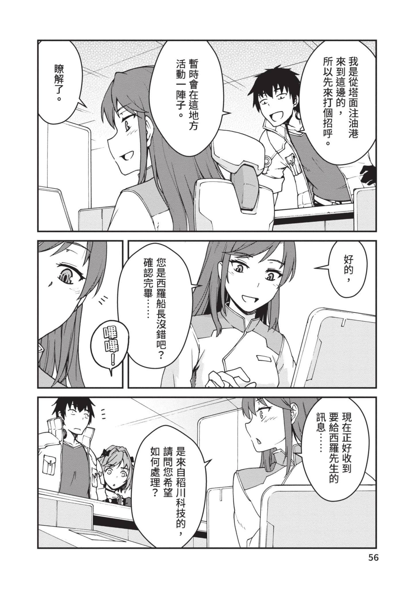 Page 57