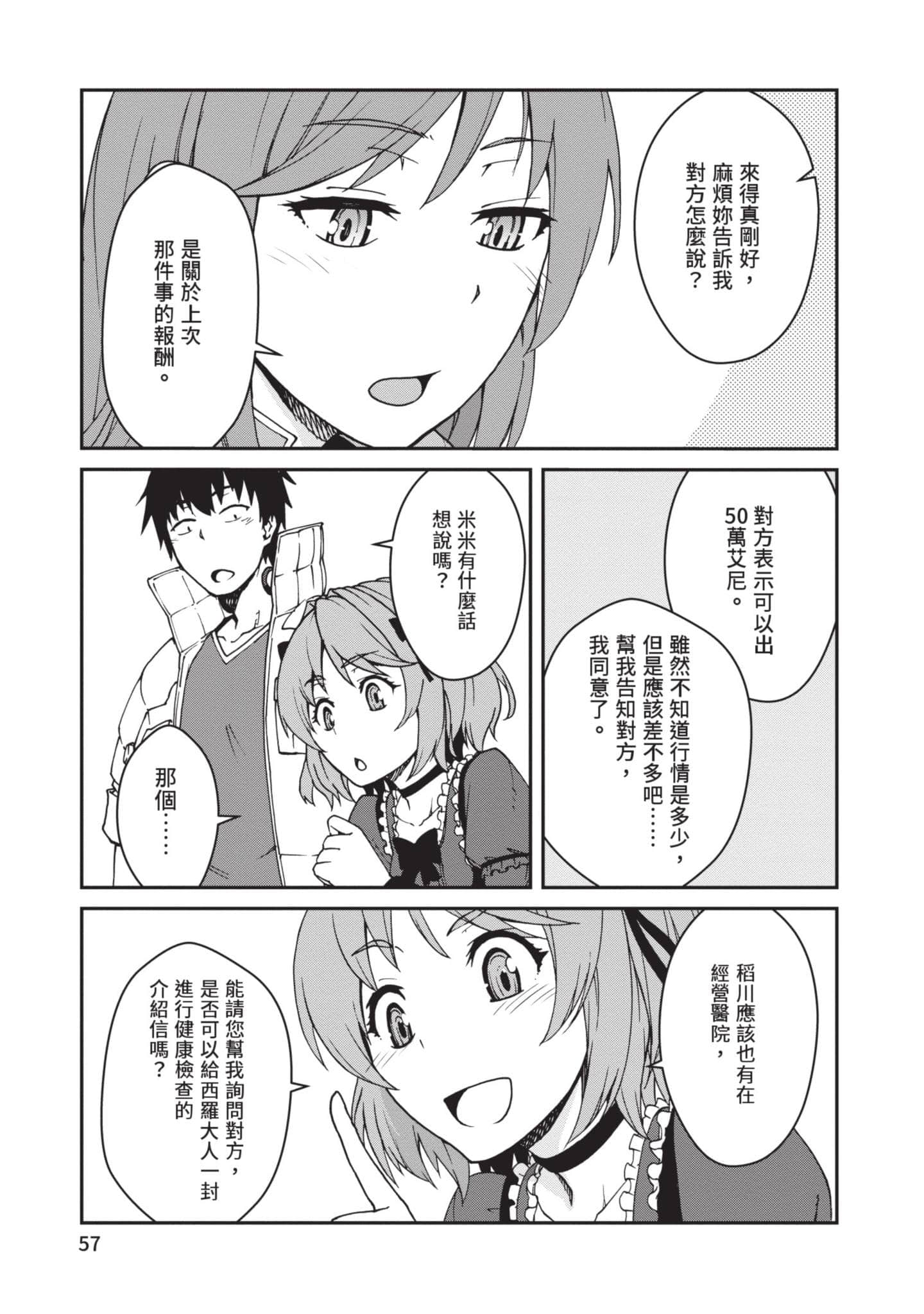 Page 58