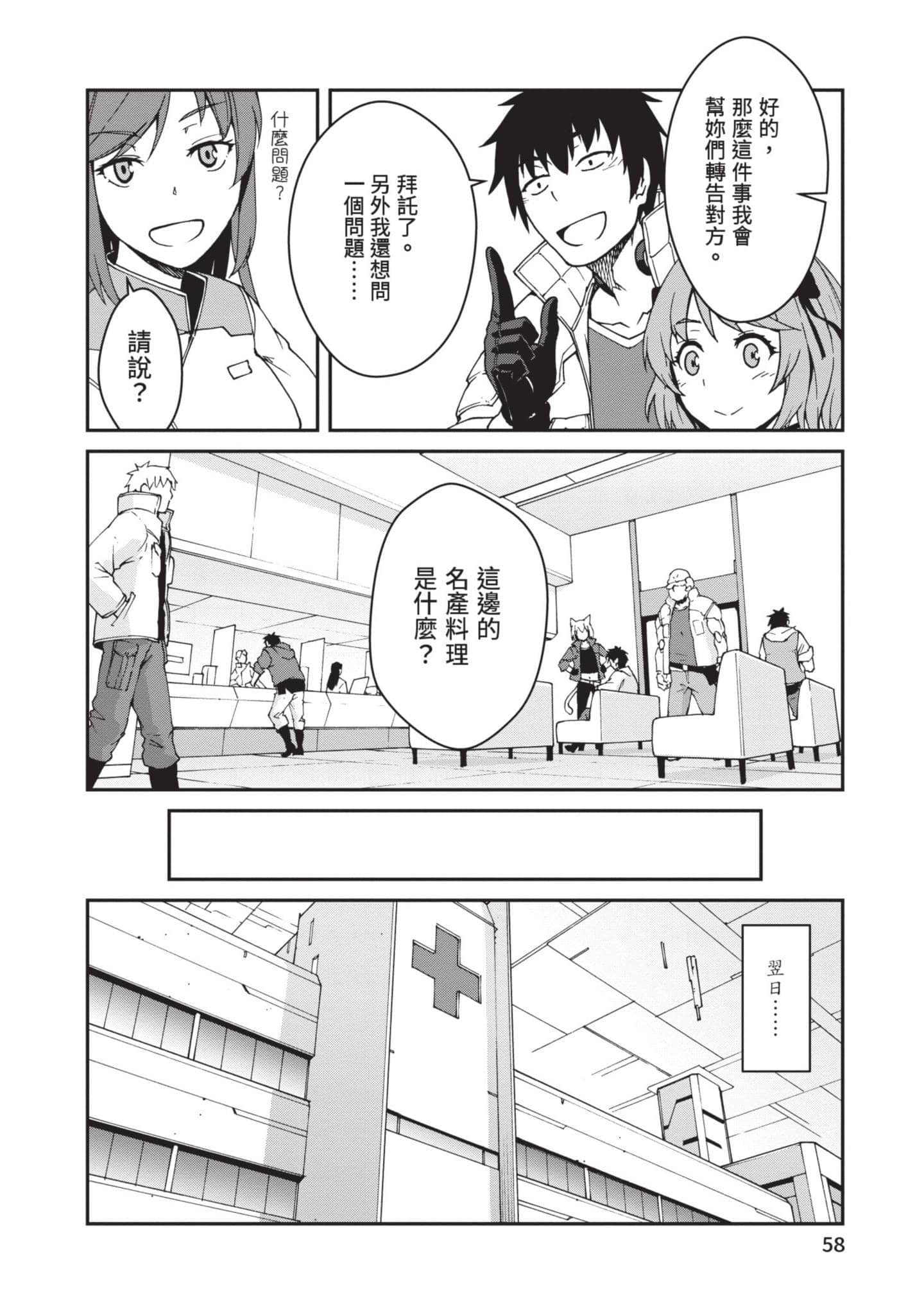 Page 59
