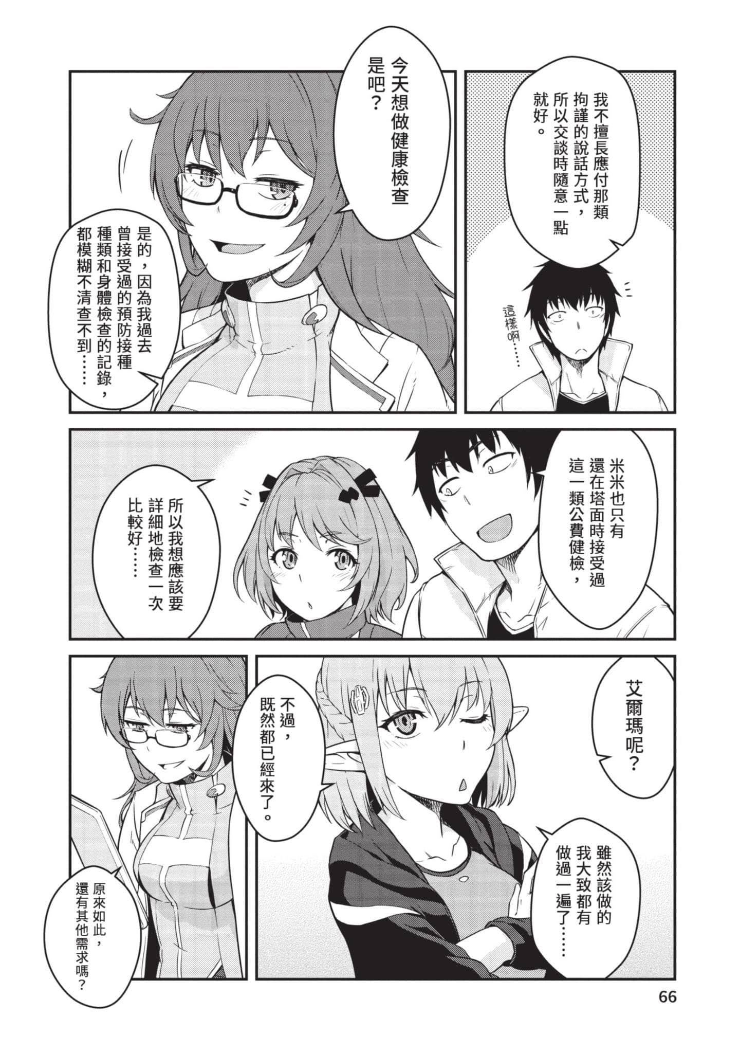 Page 67