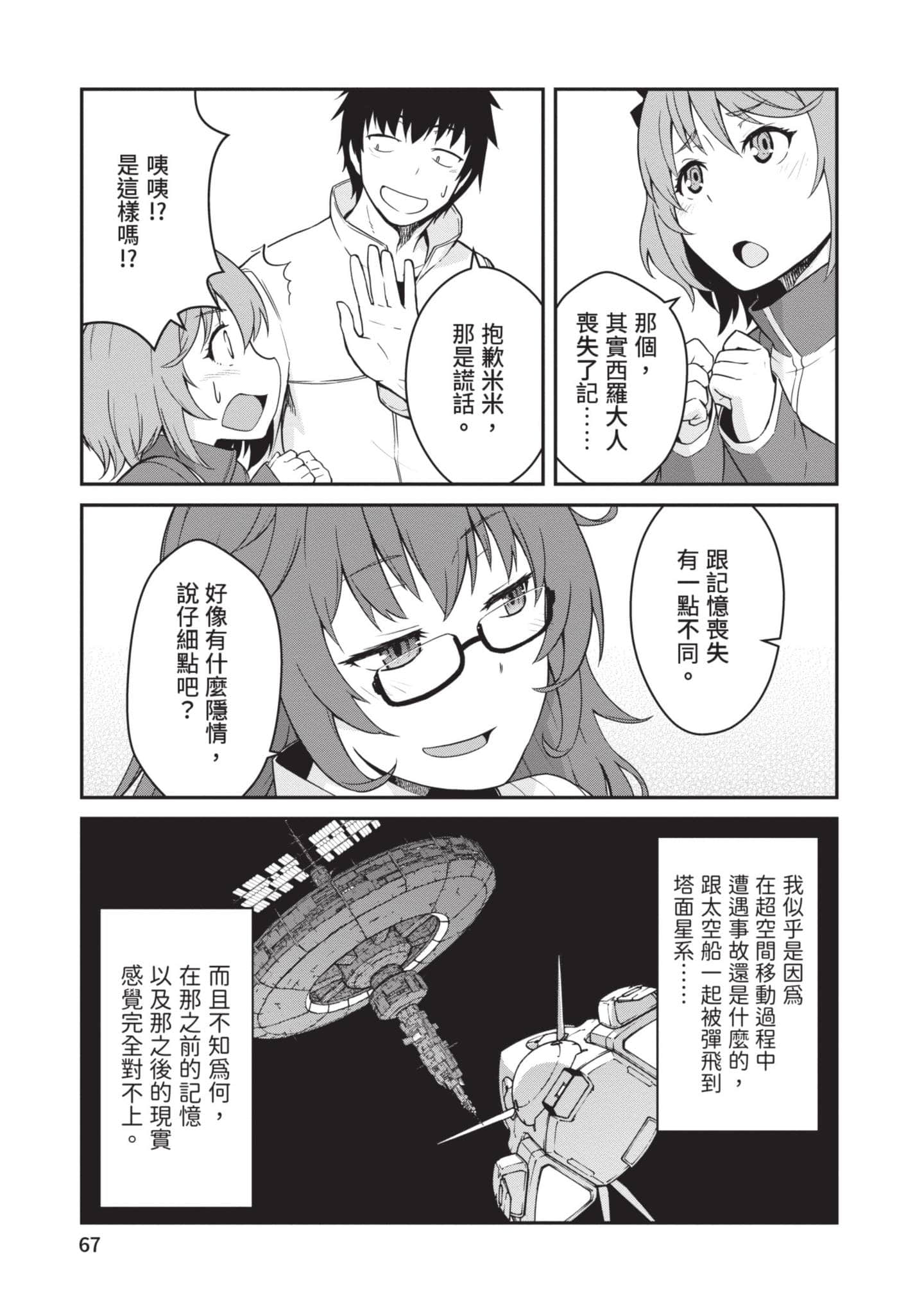 Page 68
