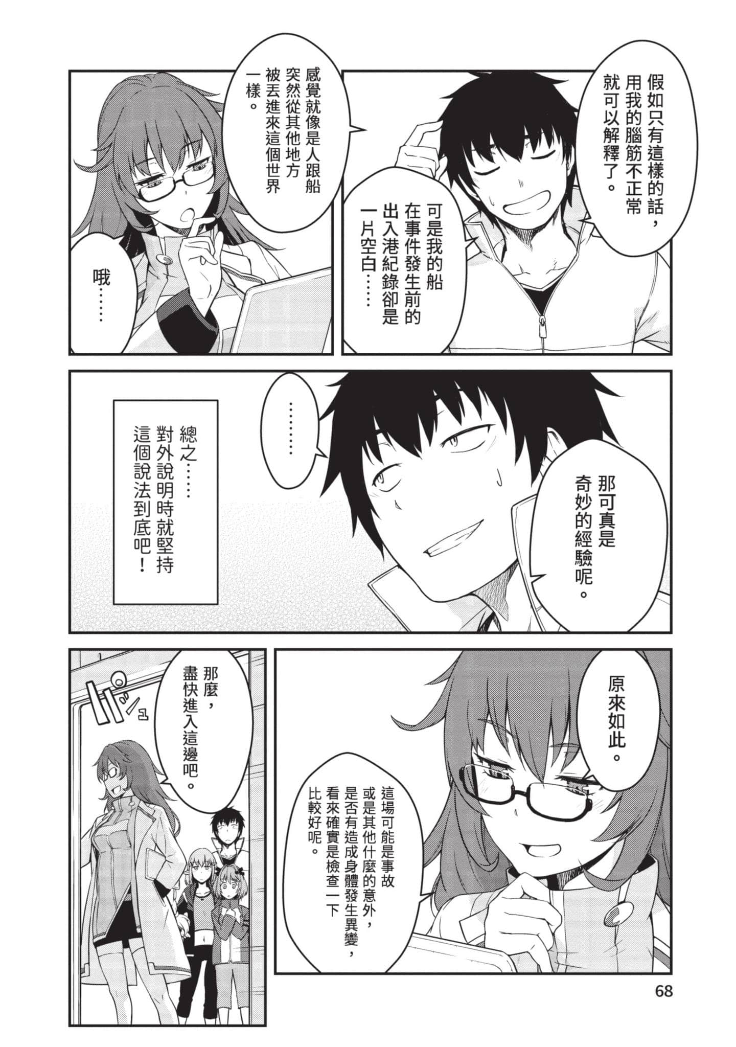 Page 69