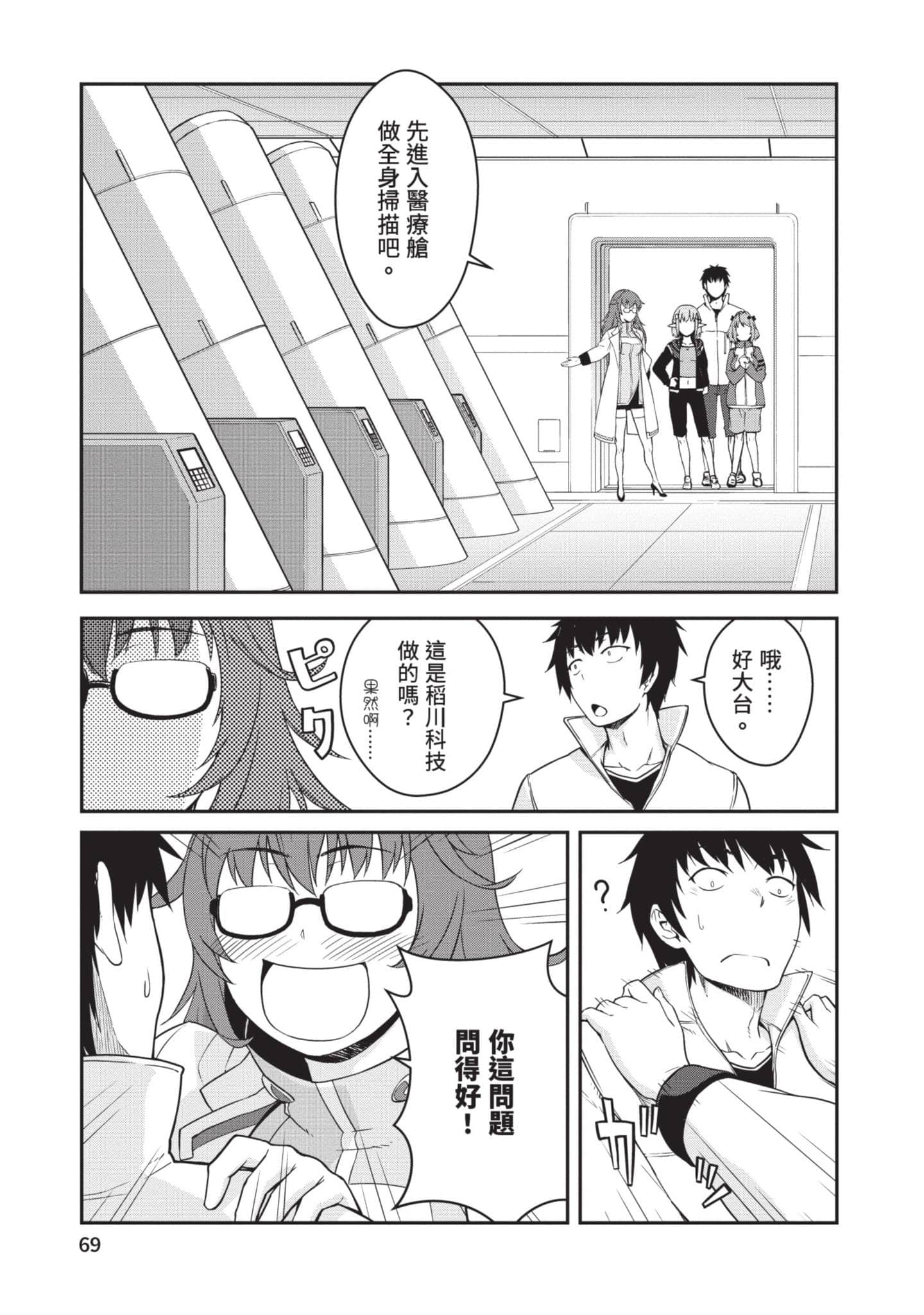 Page 70