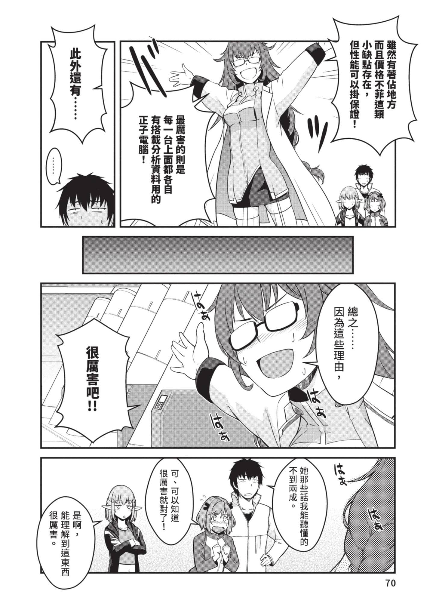 Page 71