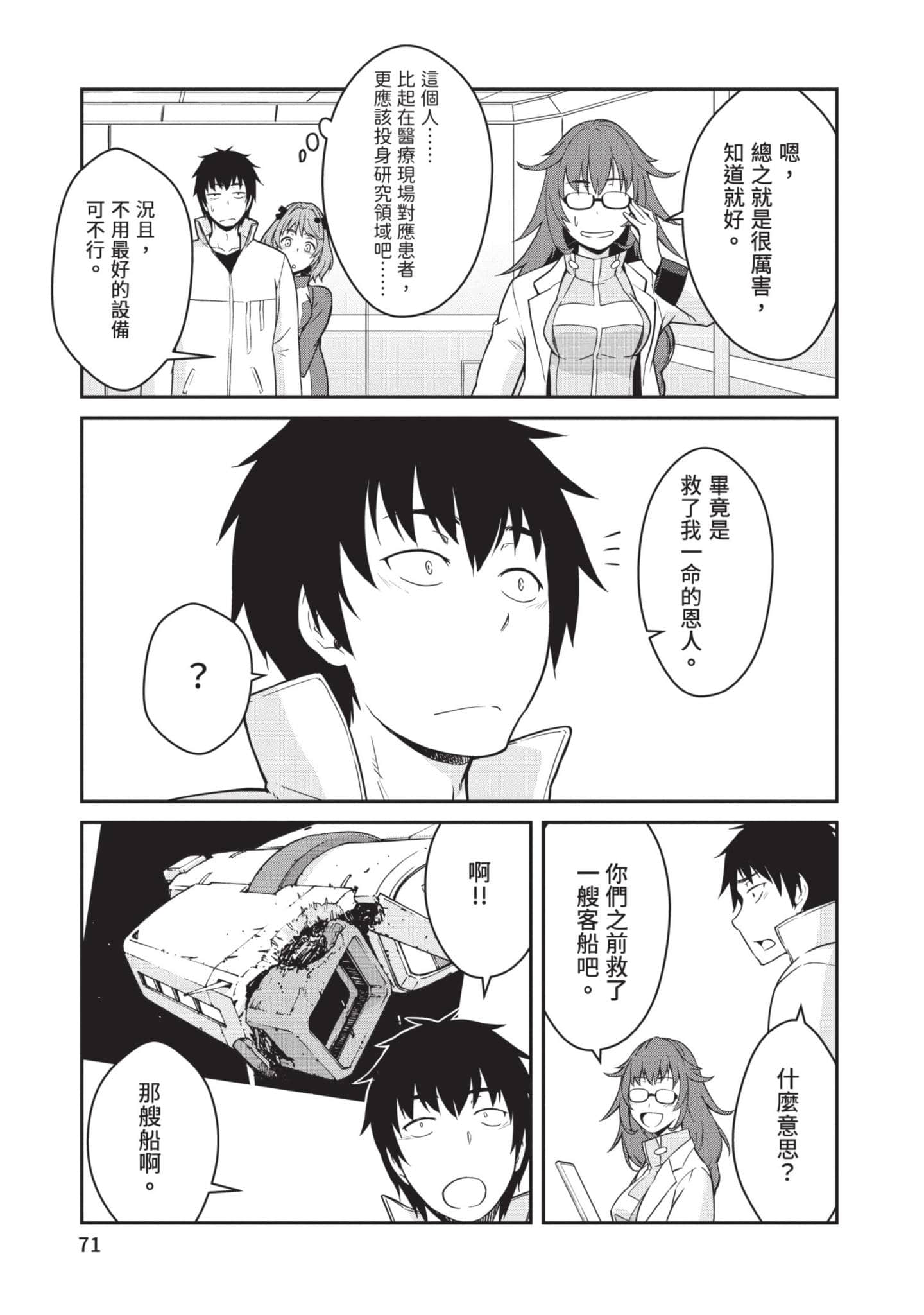 Page 72