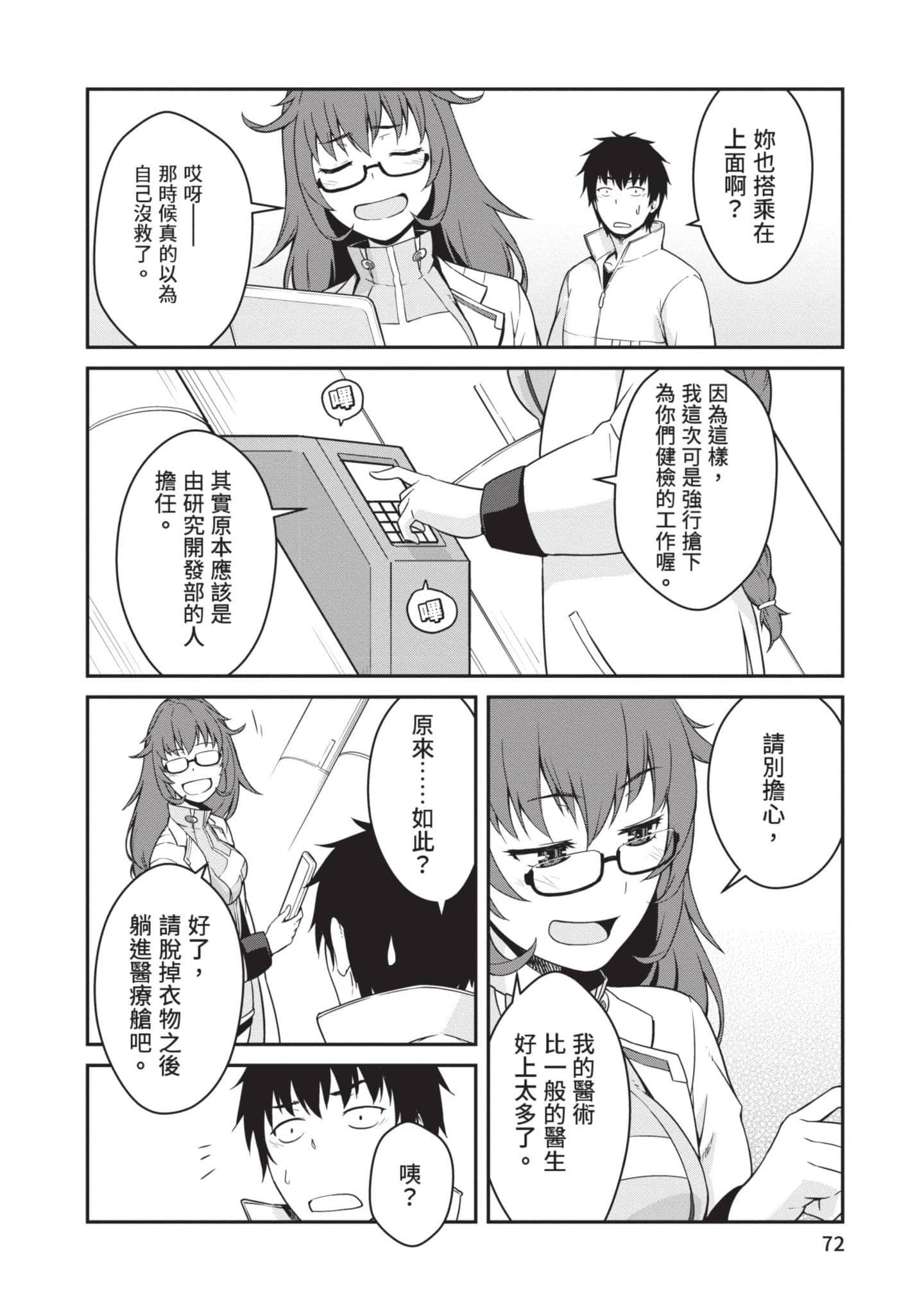 Page 73