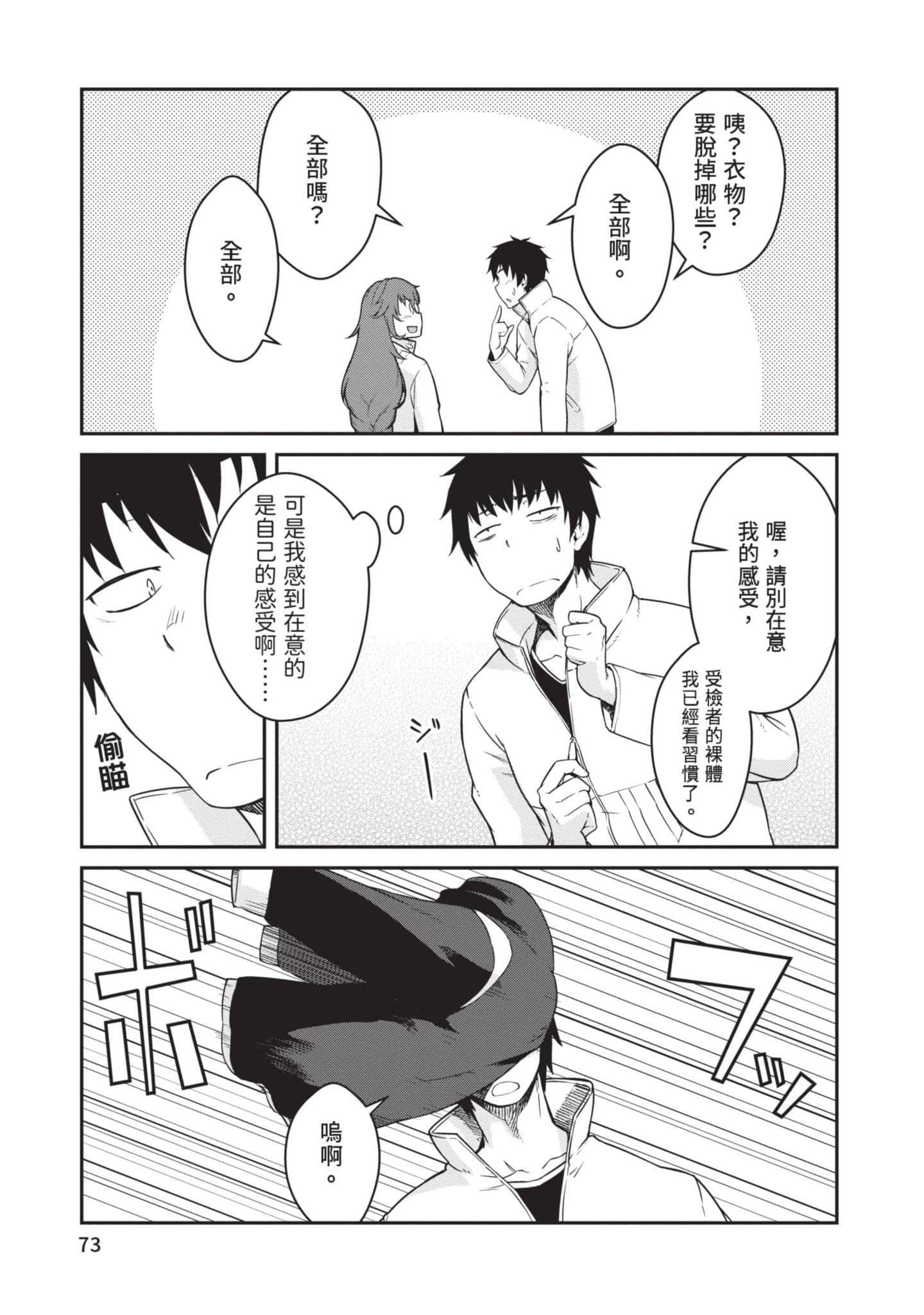Page 74